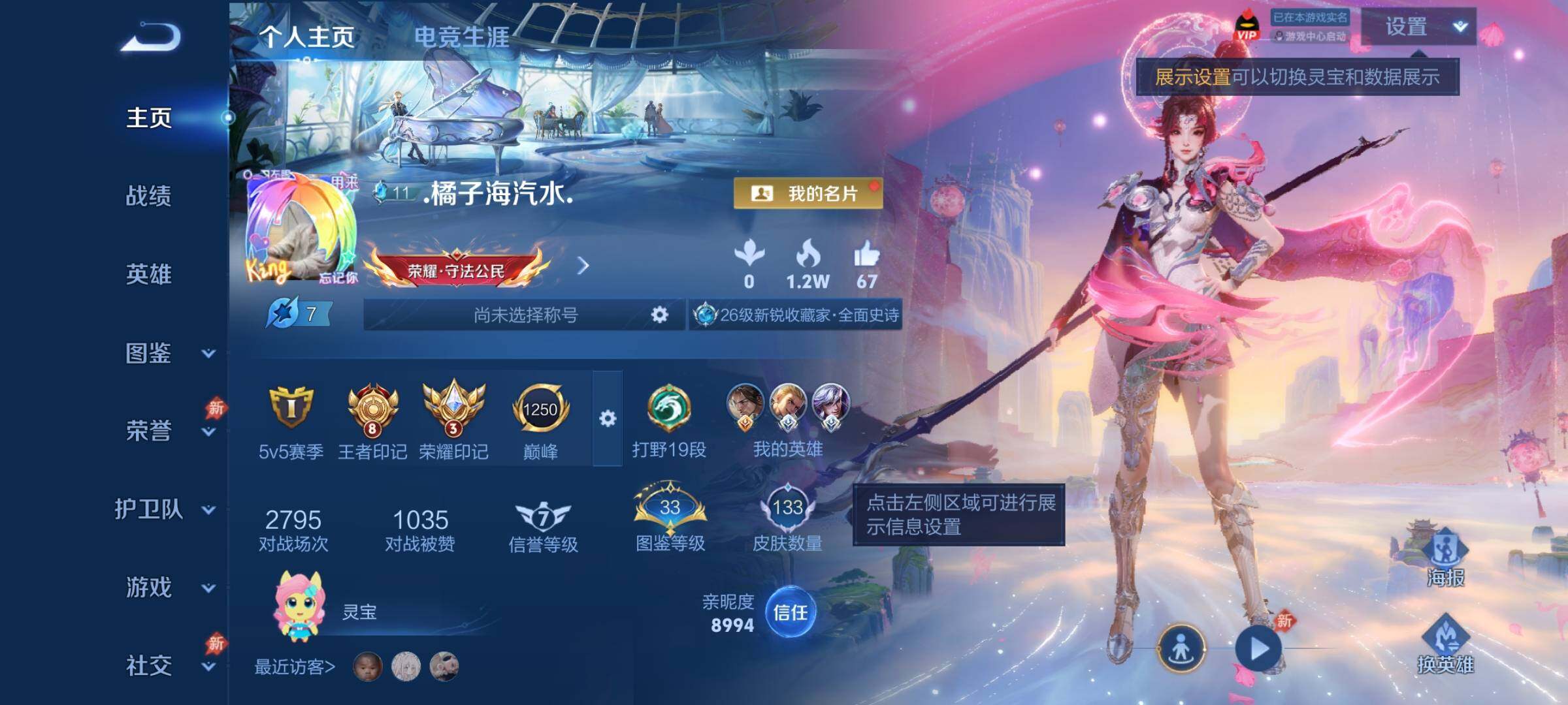 WZCMW4317557王者荣耀账号详情图2