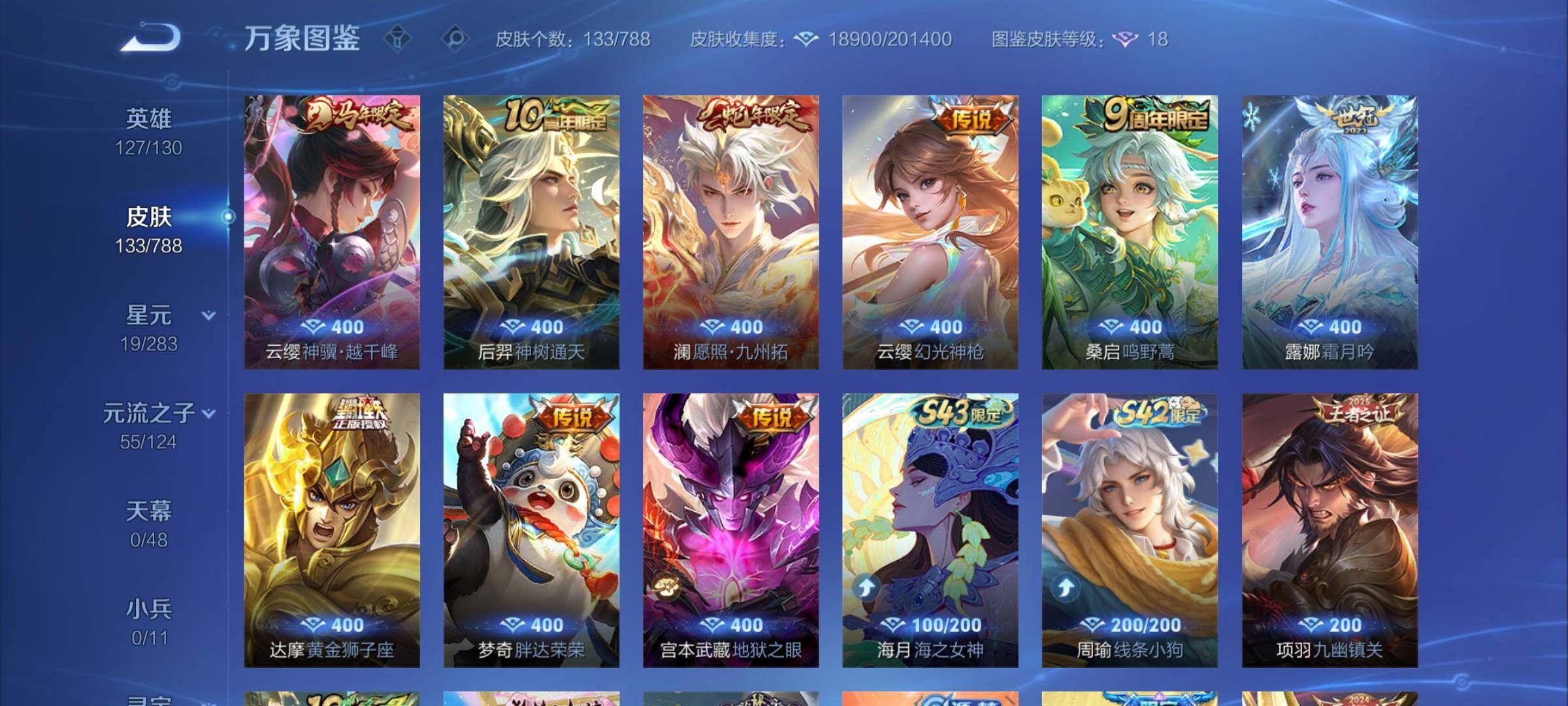 WZCMW4317557王者荣耀账号详情图6