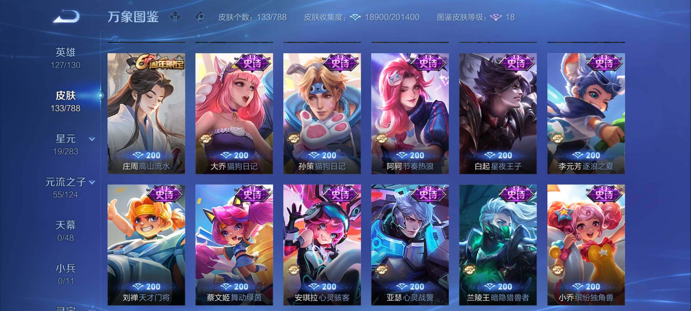 WZCMW4317557王者荣耀账号详情图8