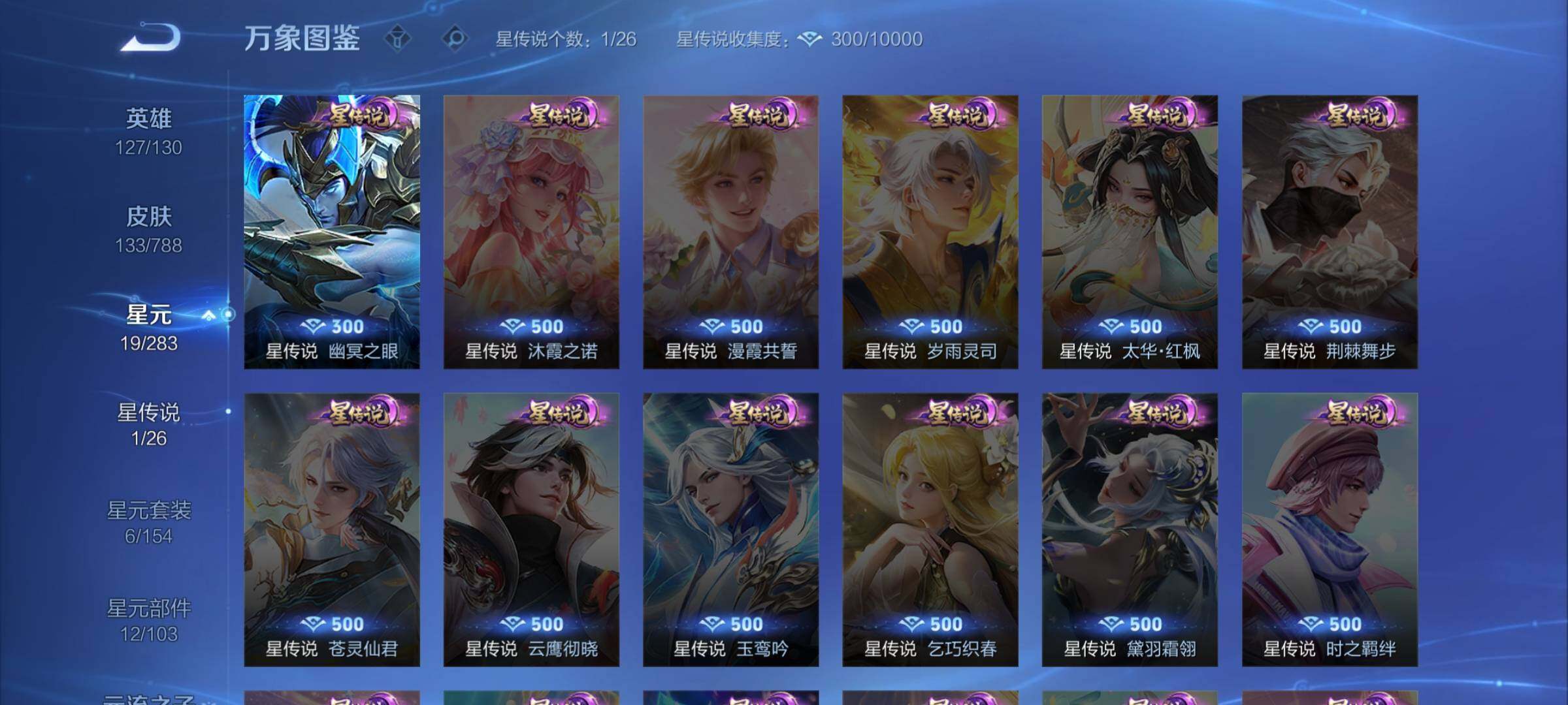 WZCMW4317557王者荣耀账号详情图9