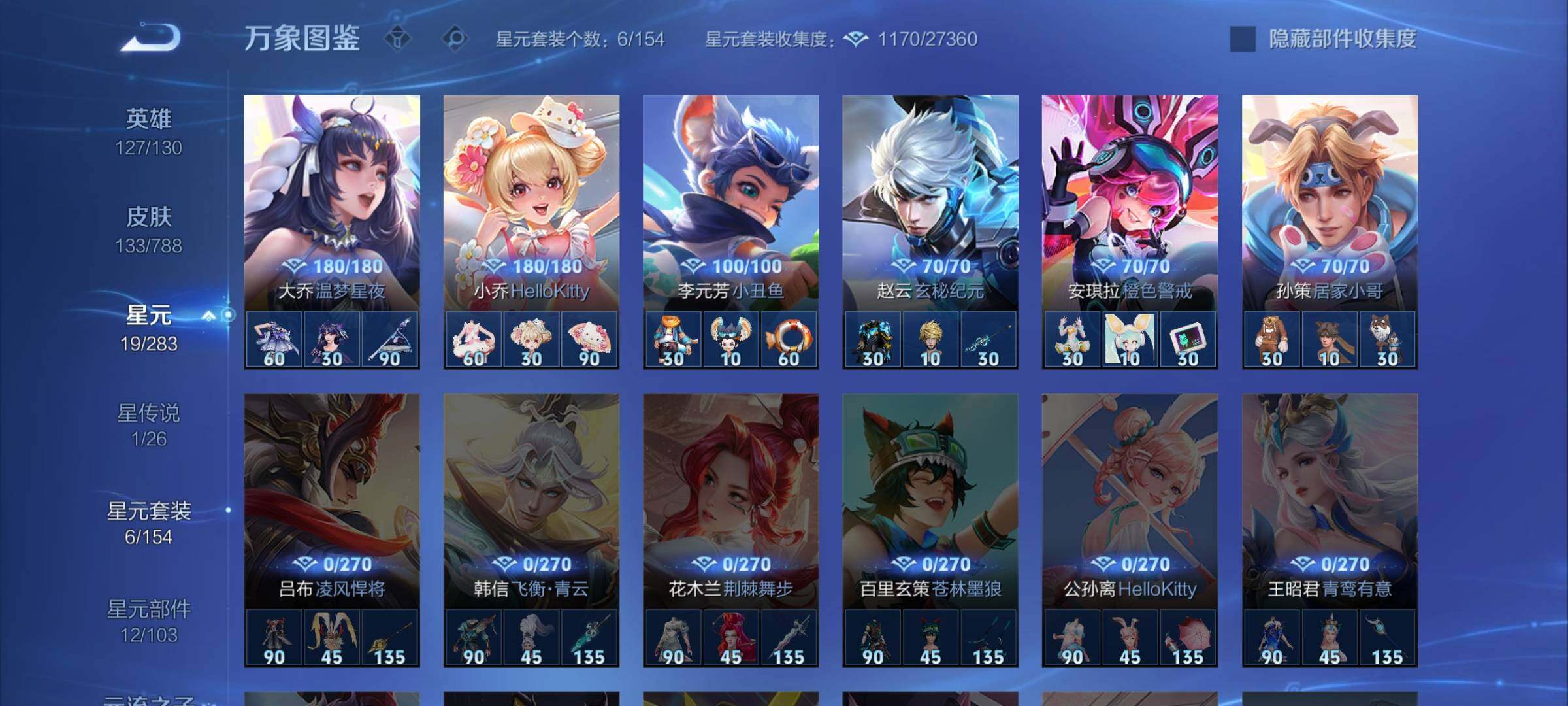 WZCMW4317557王者荣耀账号详情图10