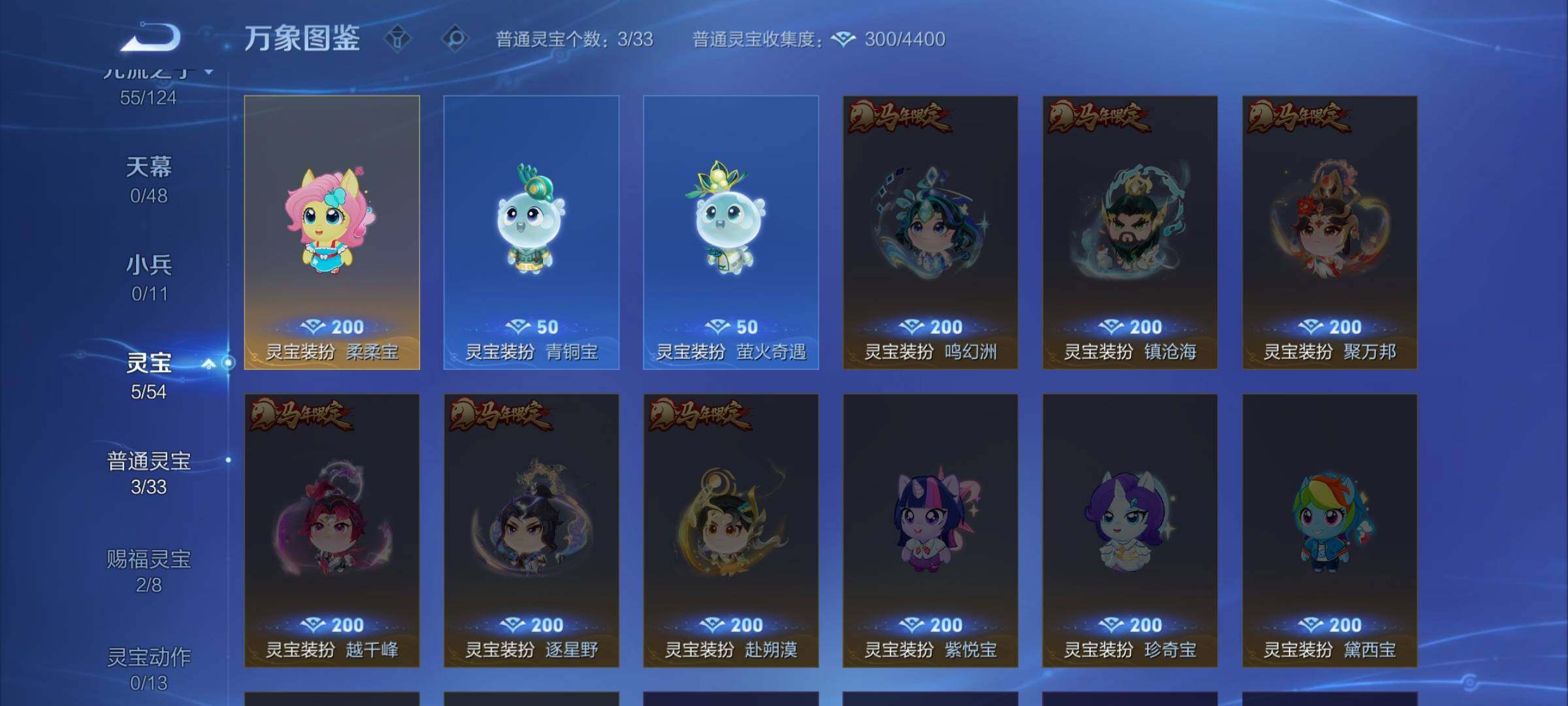 WZCMW4317557王者荣耀账号详情图12