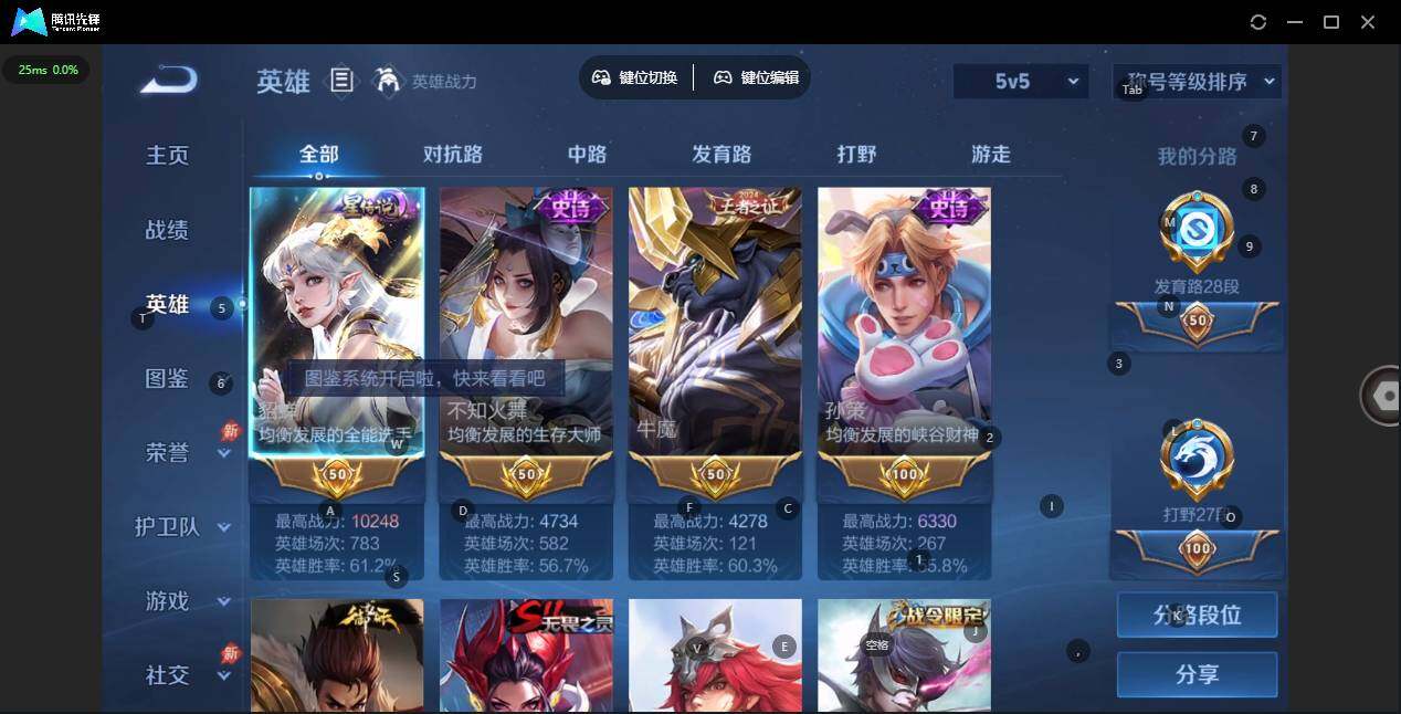 WZLX4288658王者荣耀账号详情图4