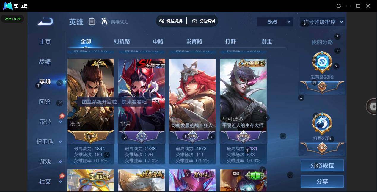 WZLX4288658王者荣耀账号详情图6