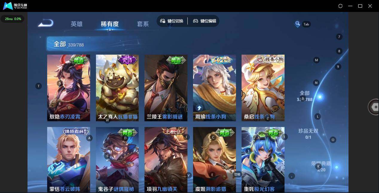 WZLX4288658王者荣耀账号详情图7