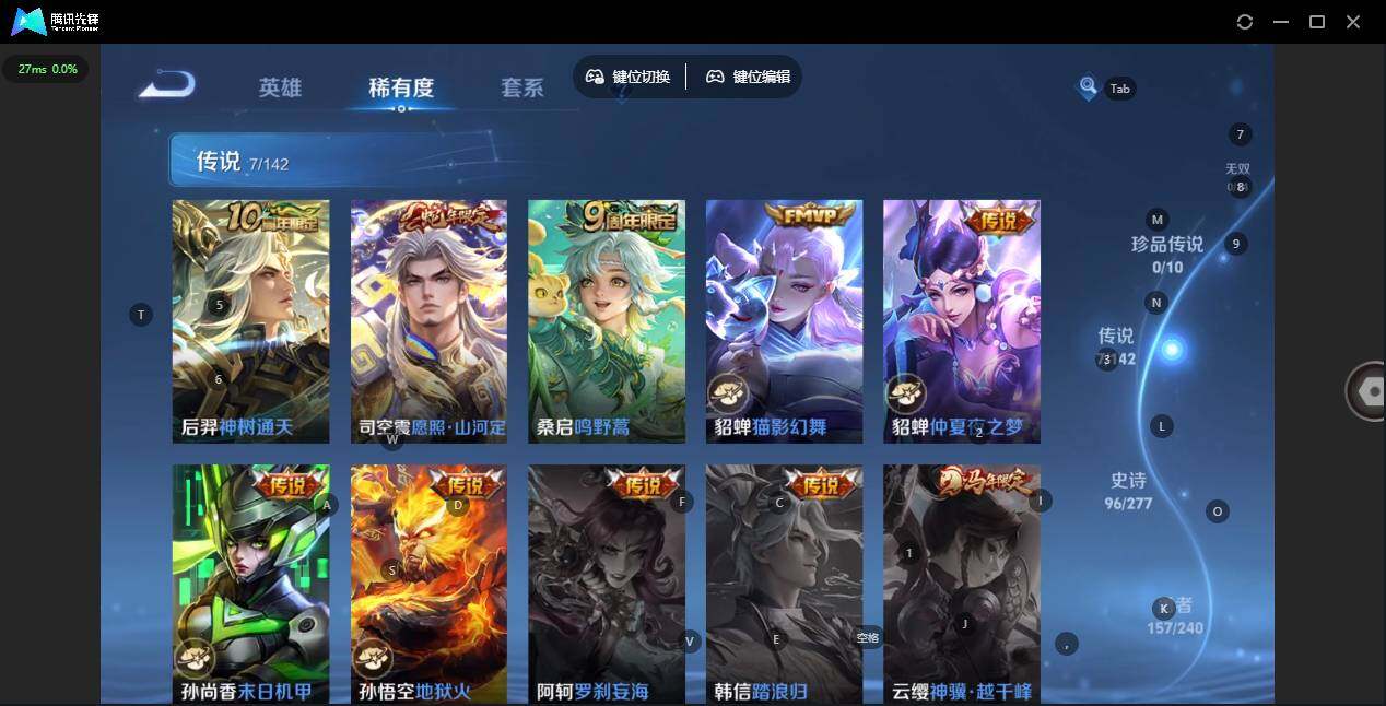 WZLX4288658王者荣耀账号详情图9