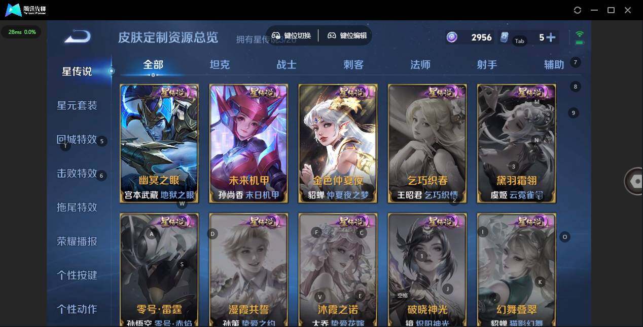 WZLX4288658王者荣耀账号详情图5