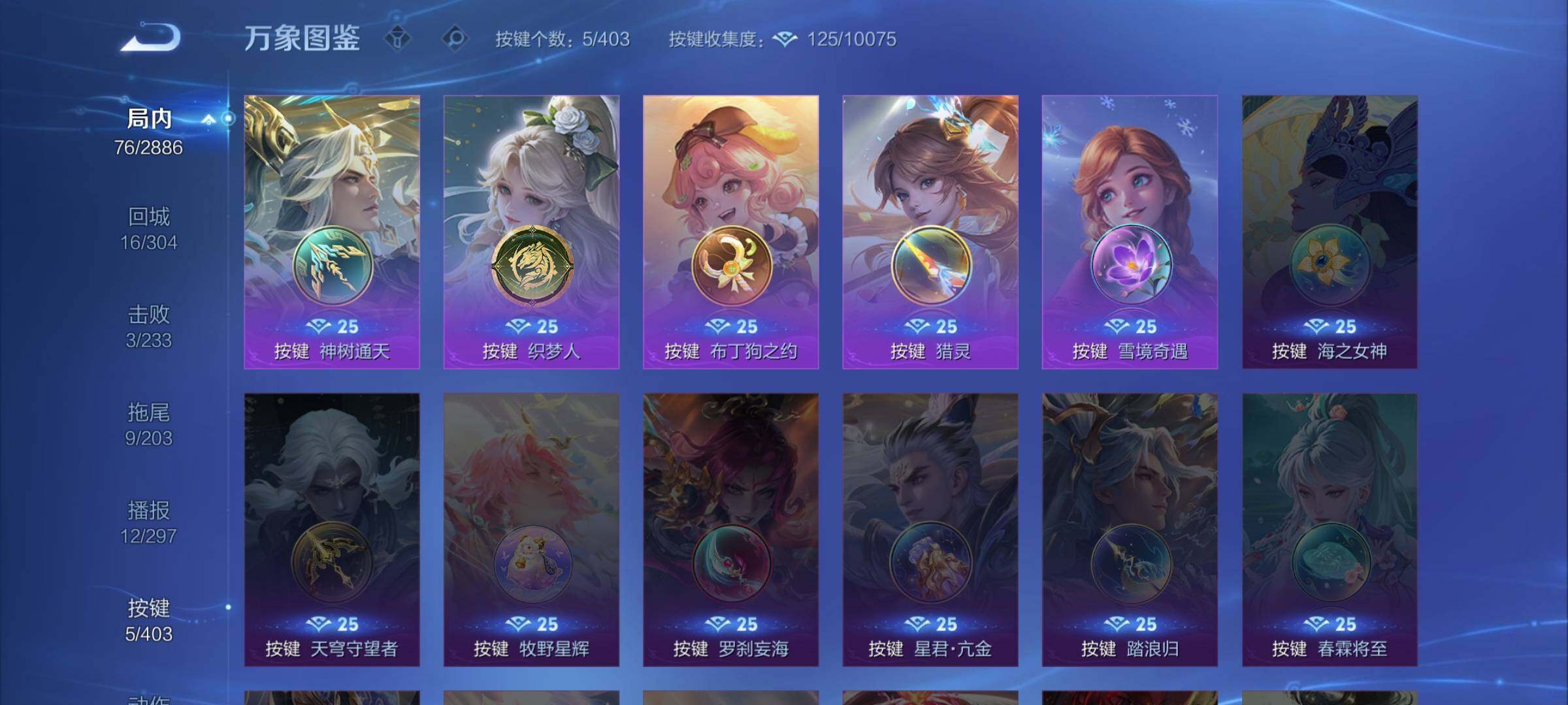 WZCMW4317557王者荣耀账号详情图13