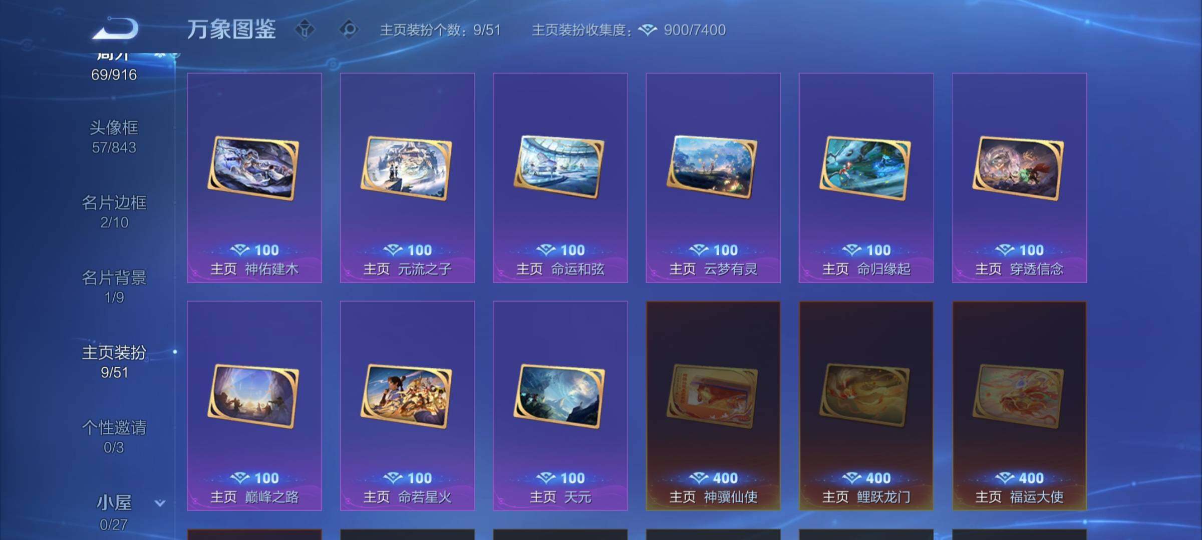 WZCMW4317557王者荣耀账号详情图15