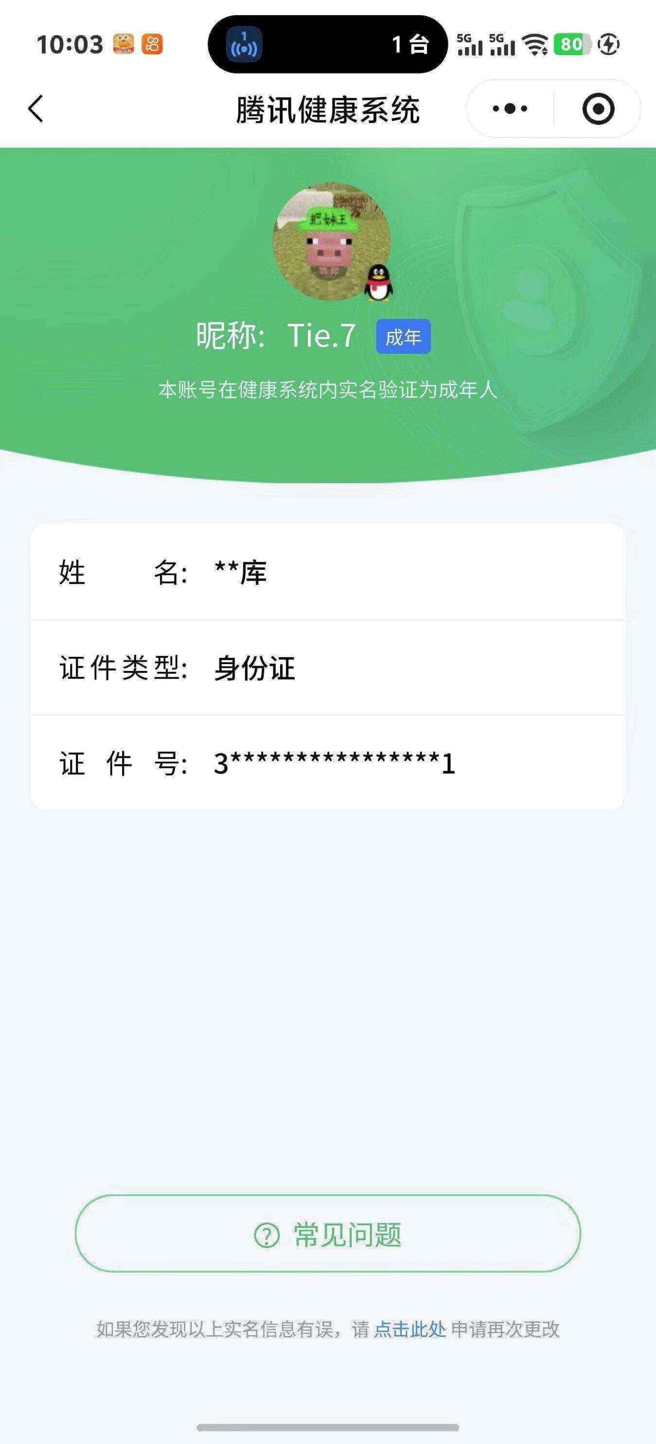 WZLX4288658王者荣耀账号详情图17
