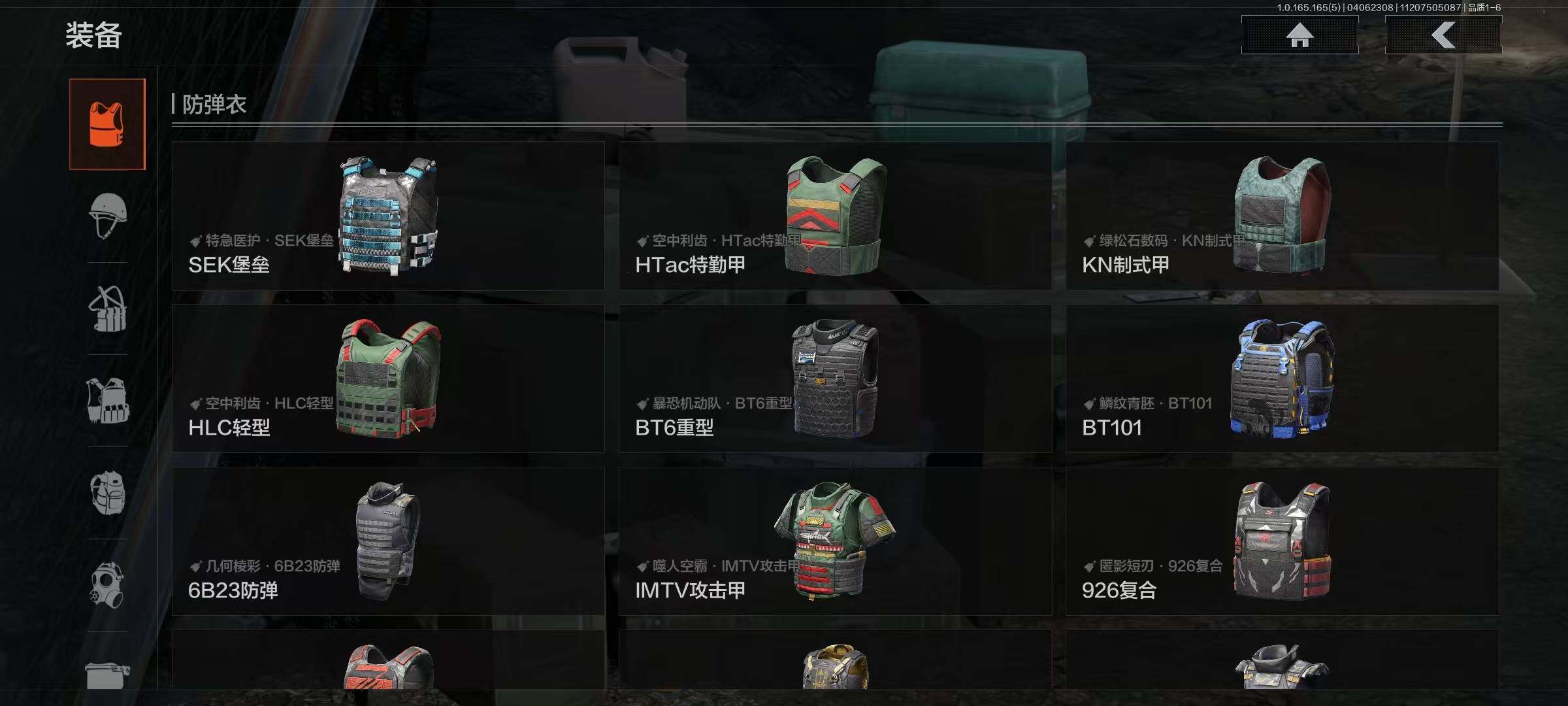 AQEY418933暗区突围账号详情图3