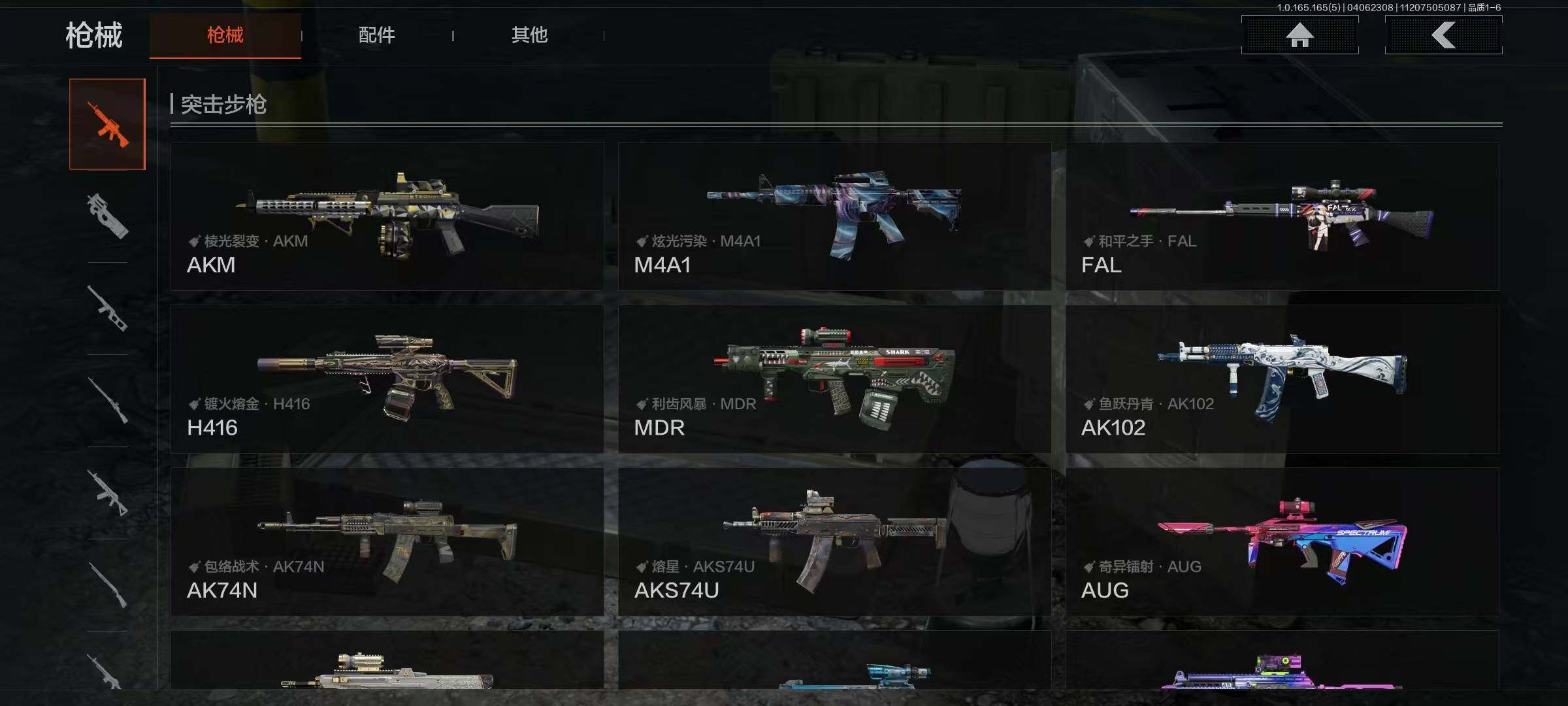 AQEY418933暗区突围账号详情图4