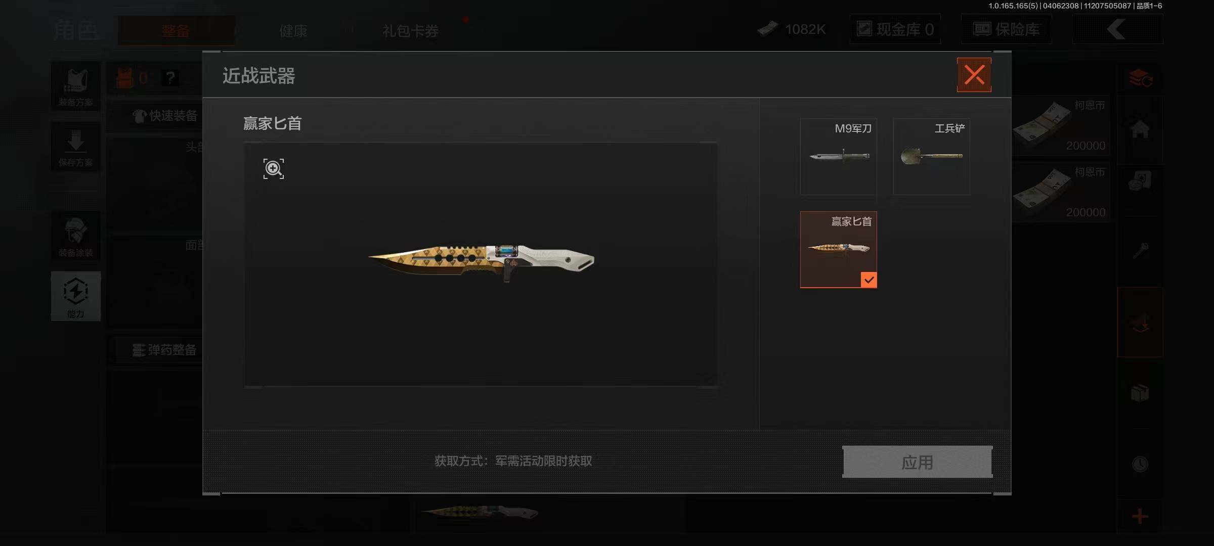 AQEY418933暗区突围账号详情图5