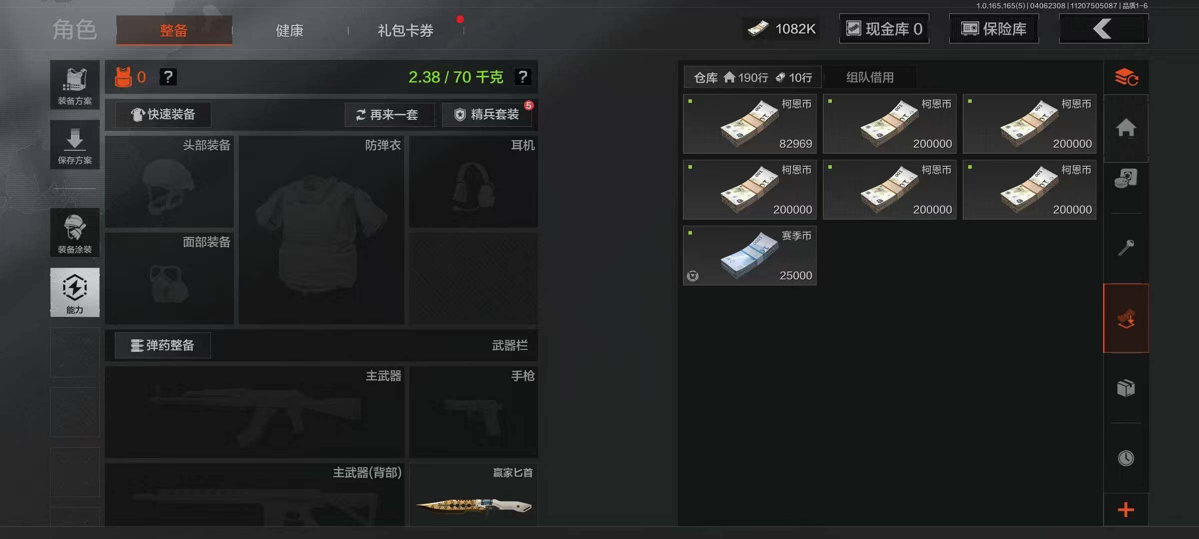 AQEY418933暗区突围账号详情图6