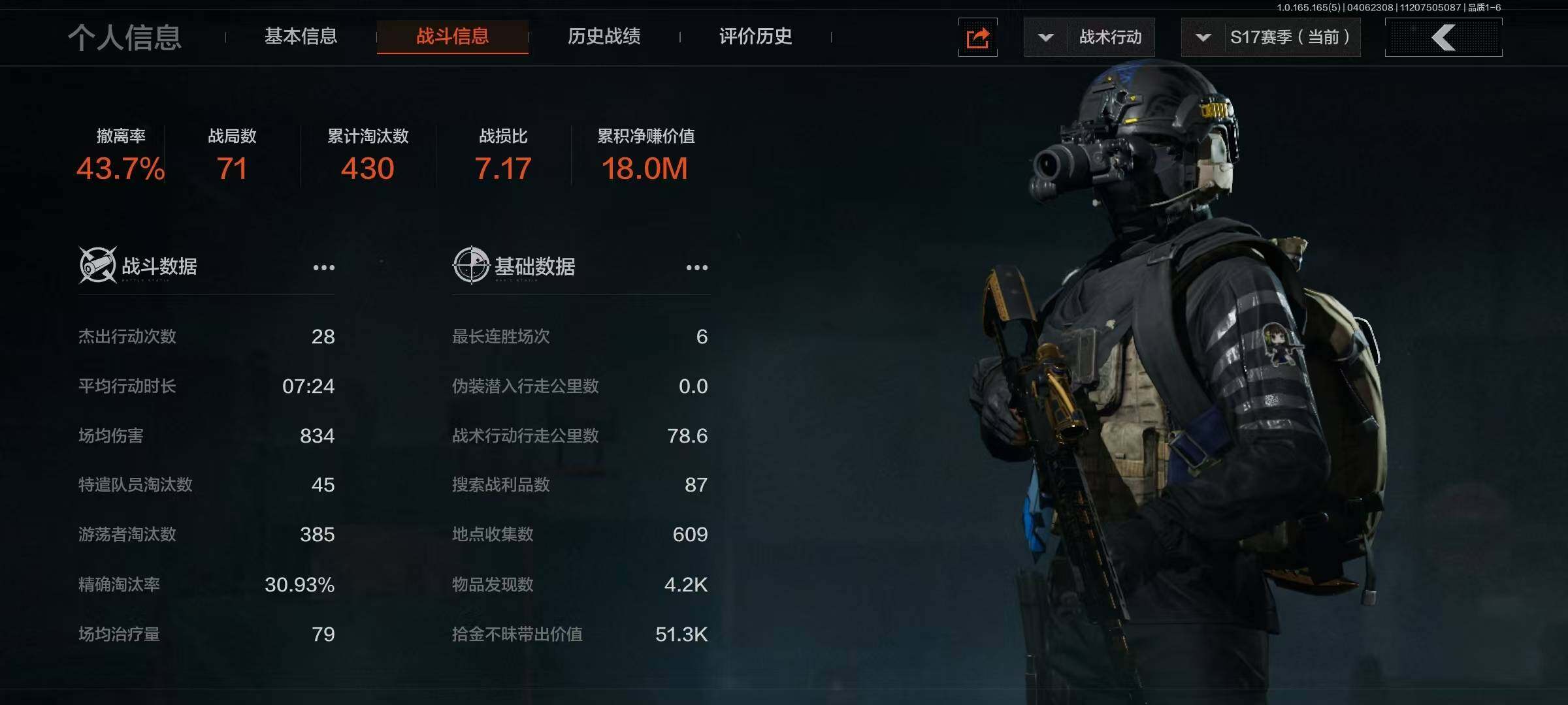 AQEY418933暗区突围账号详情图7