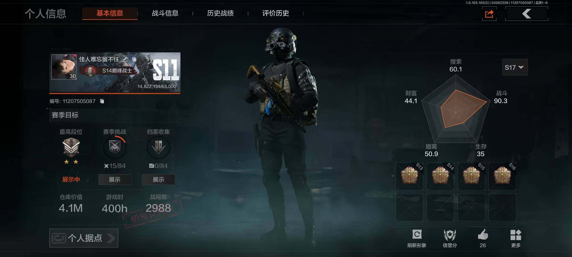 AQEY418933暗区突围账号详情图8