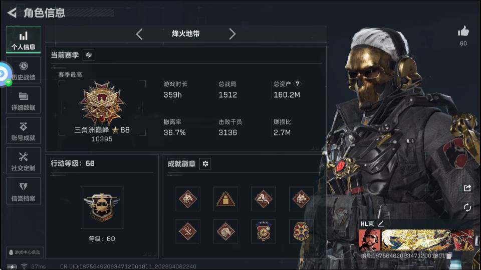 SJZQM4109959三角洲行动账号详情图6