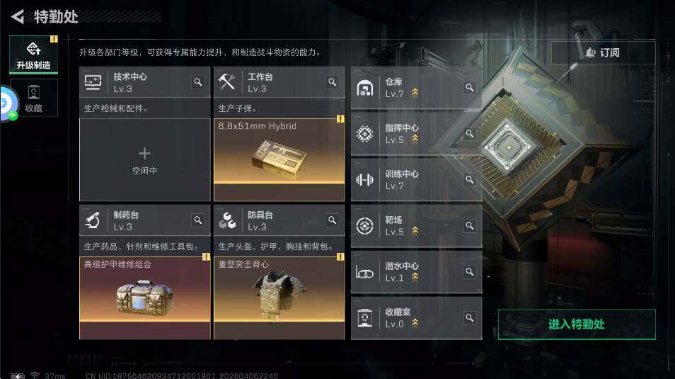 SJZQM4109959三角洲行动账号详情图8