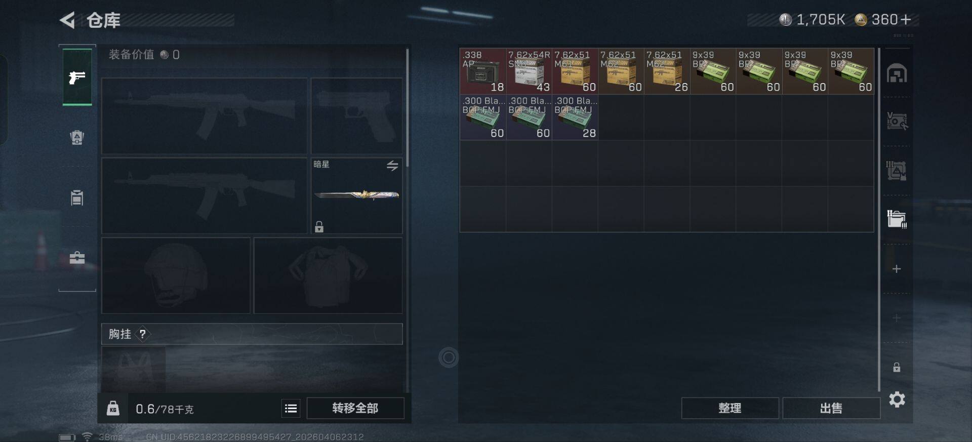 SJZEY493068三角洲行动账号详情图6 SJZEY493068三角洲行动账号详情图6