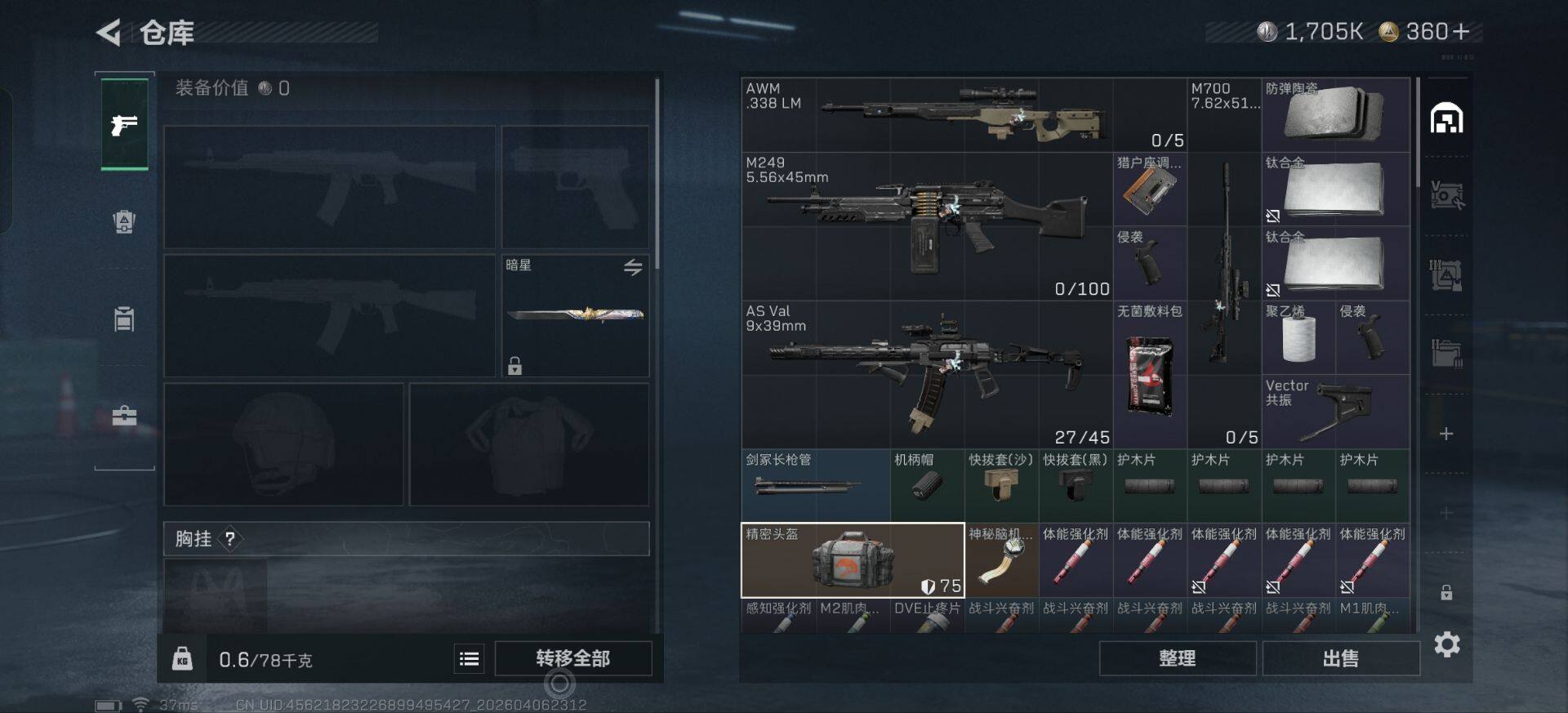 SJZEY493068三角洲行动账号详情图10 SJZEY493068三角洲行动账号详情图10