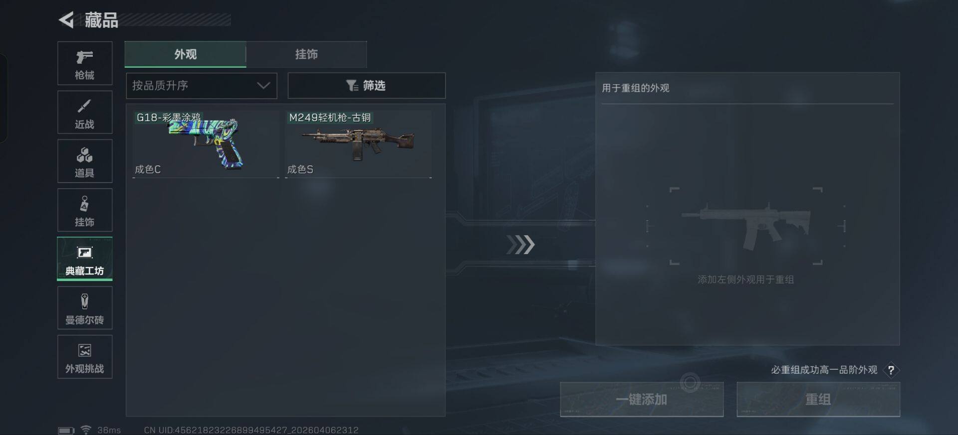 SJZEY493068三角洲行动账号详情图12 SJZEY493068三角洲行动账号详情图12