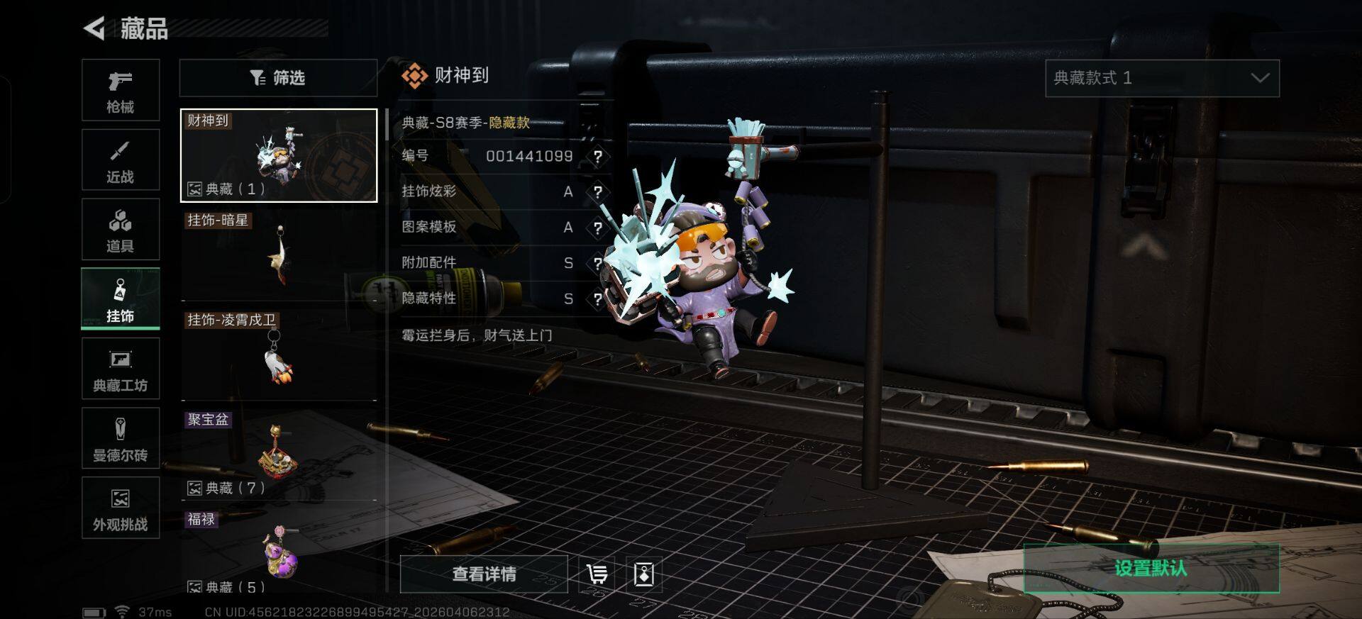 SJZEY493068三角洲行动账号详情图13 SJZEY493068三角洲行动账号详情图13