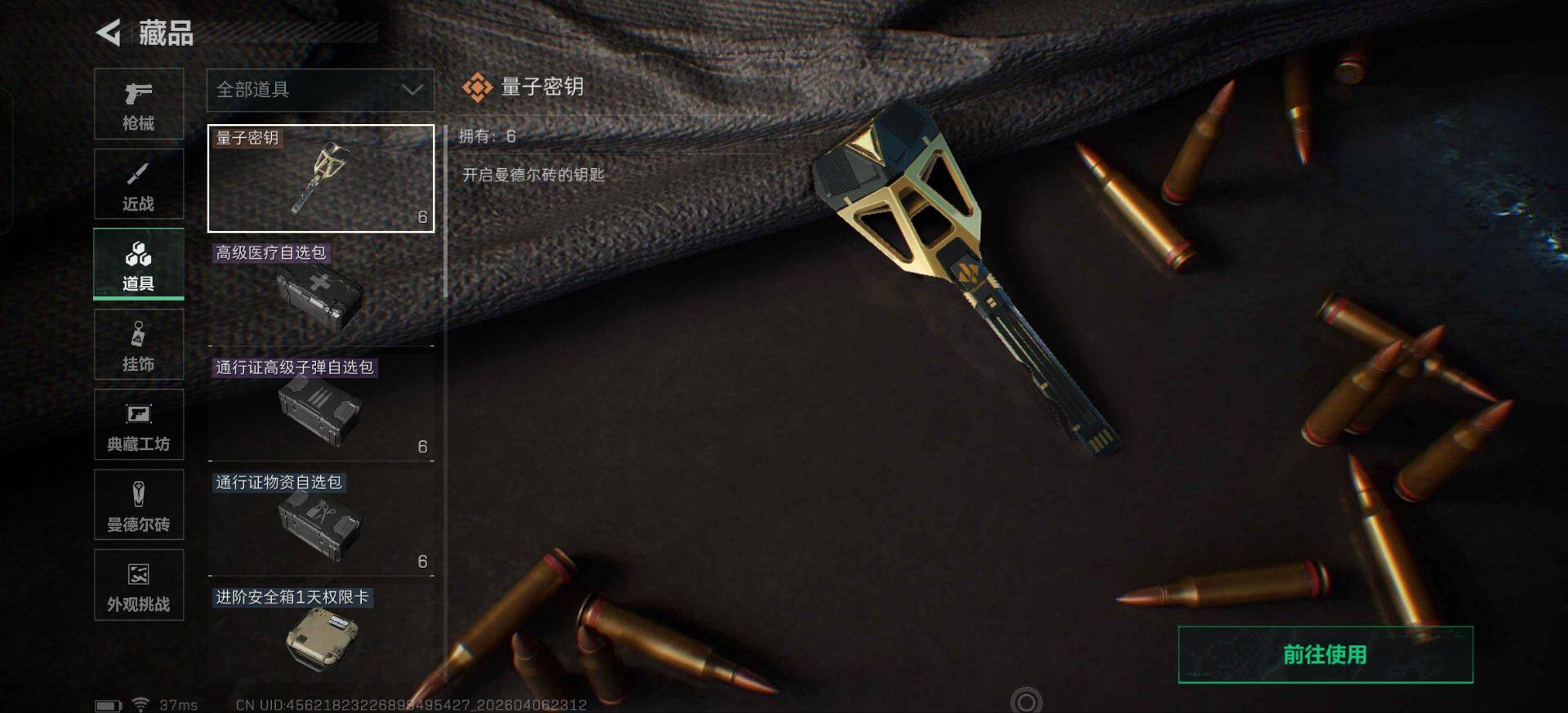 SJZEY493068三角洲行动账号详情图14 SJZEY493068三角洲行动账号详情图14