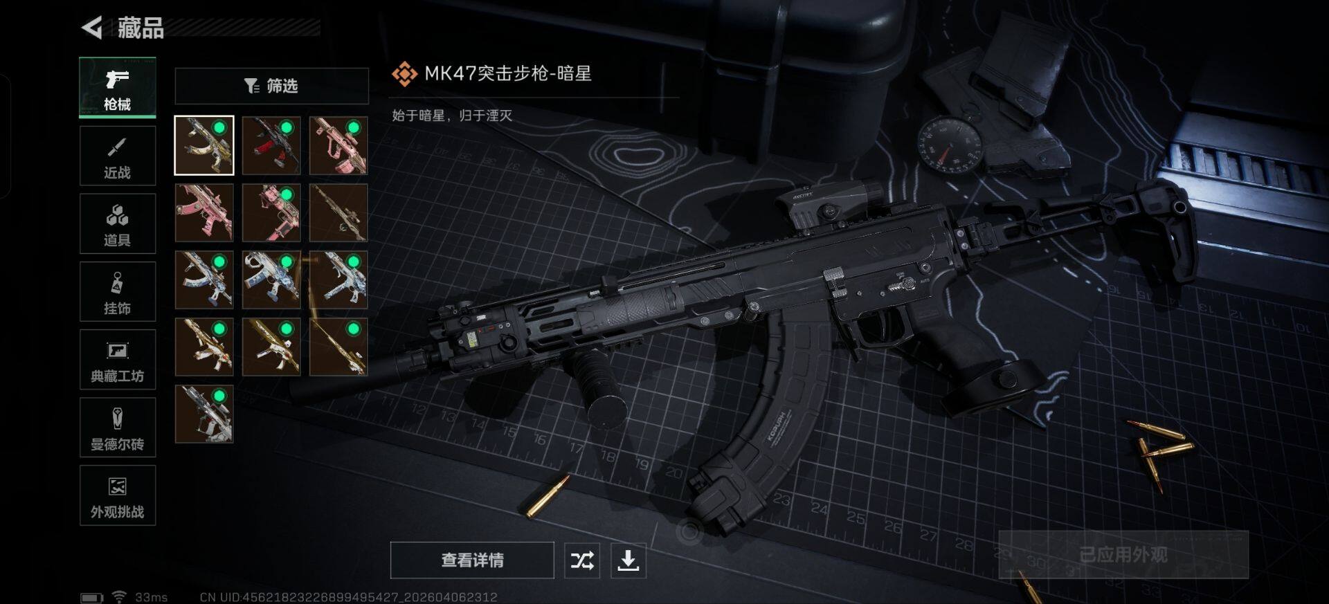 SJZEY493068三角洲行动账号详情图16 SJZEY493068三角洲行动账号详情图16