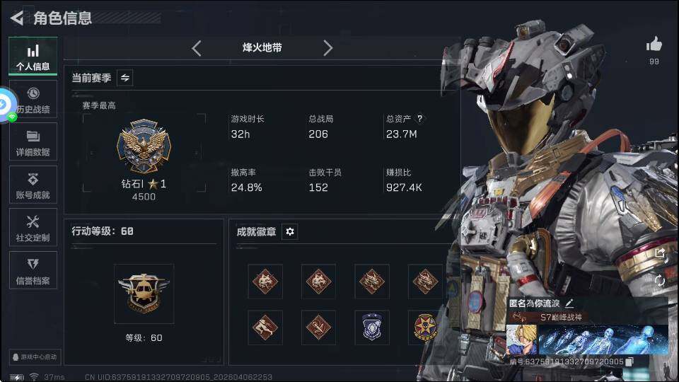 SJZQM4109567三角洲行动账号详情图7