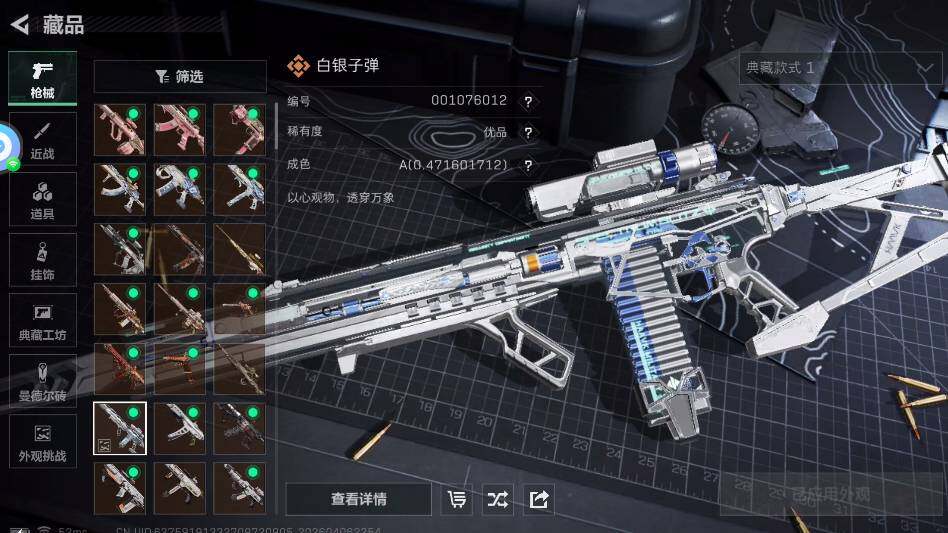 SJZQM4109567三角洲行动账号详情图10