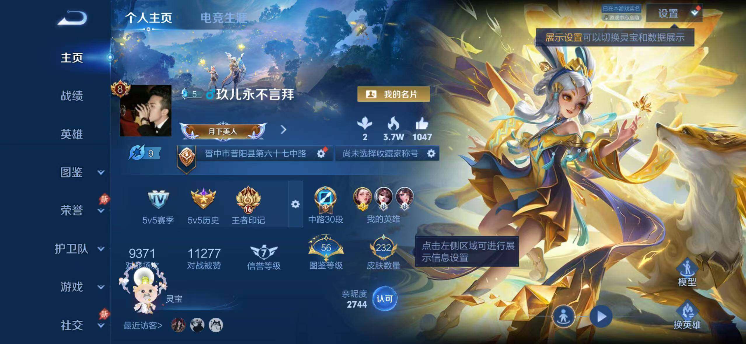 WZLX4287690王者荣耀账号详情图6