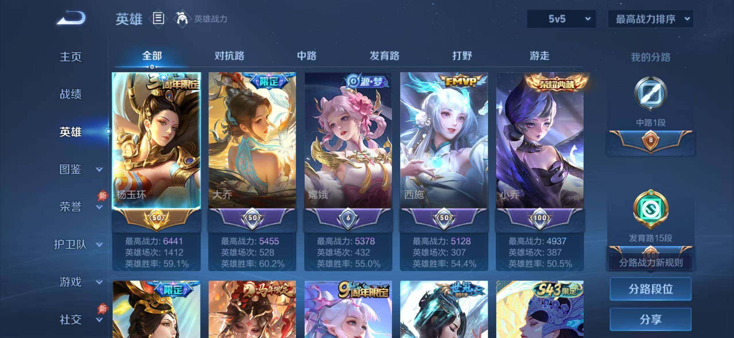 WZLX4287690王者荣耀账号详情图7