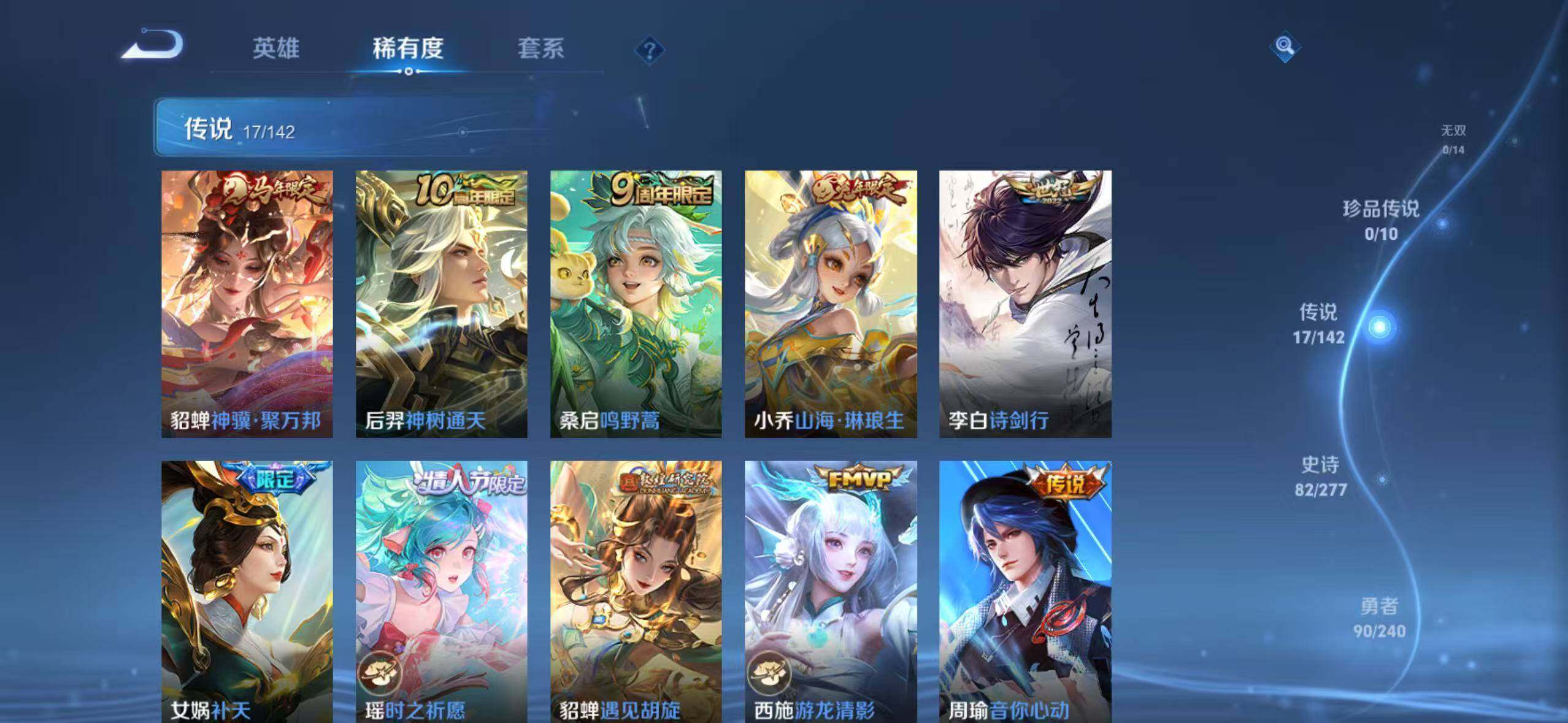 WZLX4287690王者荣耀账号详情图10