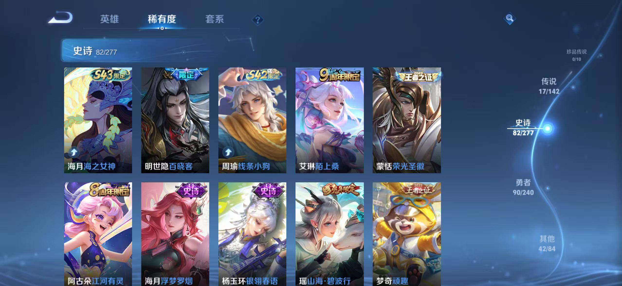 WZLX4287690王者荣耀账号详情图12
