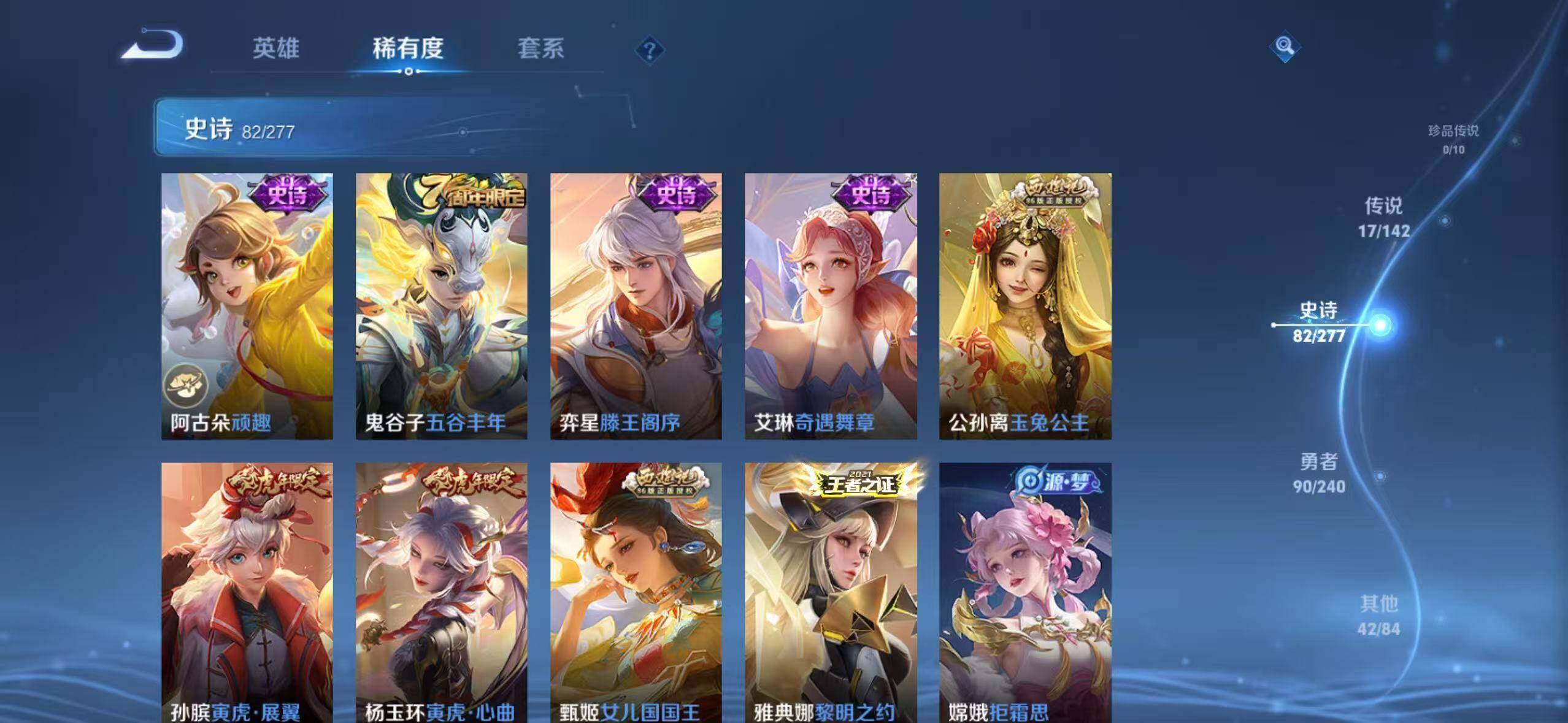WZLX4287690王者荣耀账号详情图13
