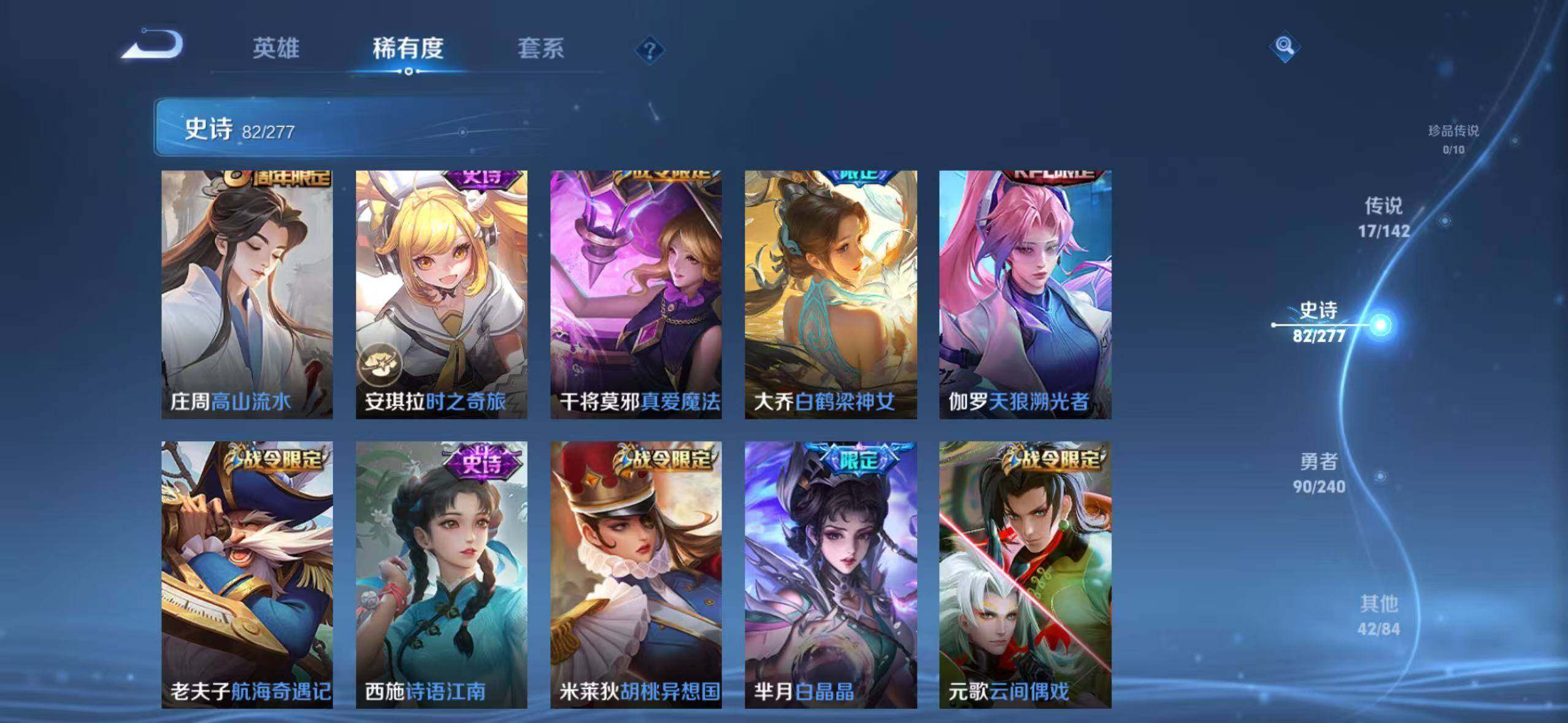 WZLX4287690王者荣耀账号详情图14