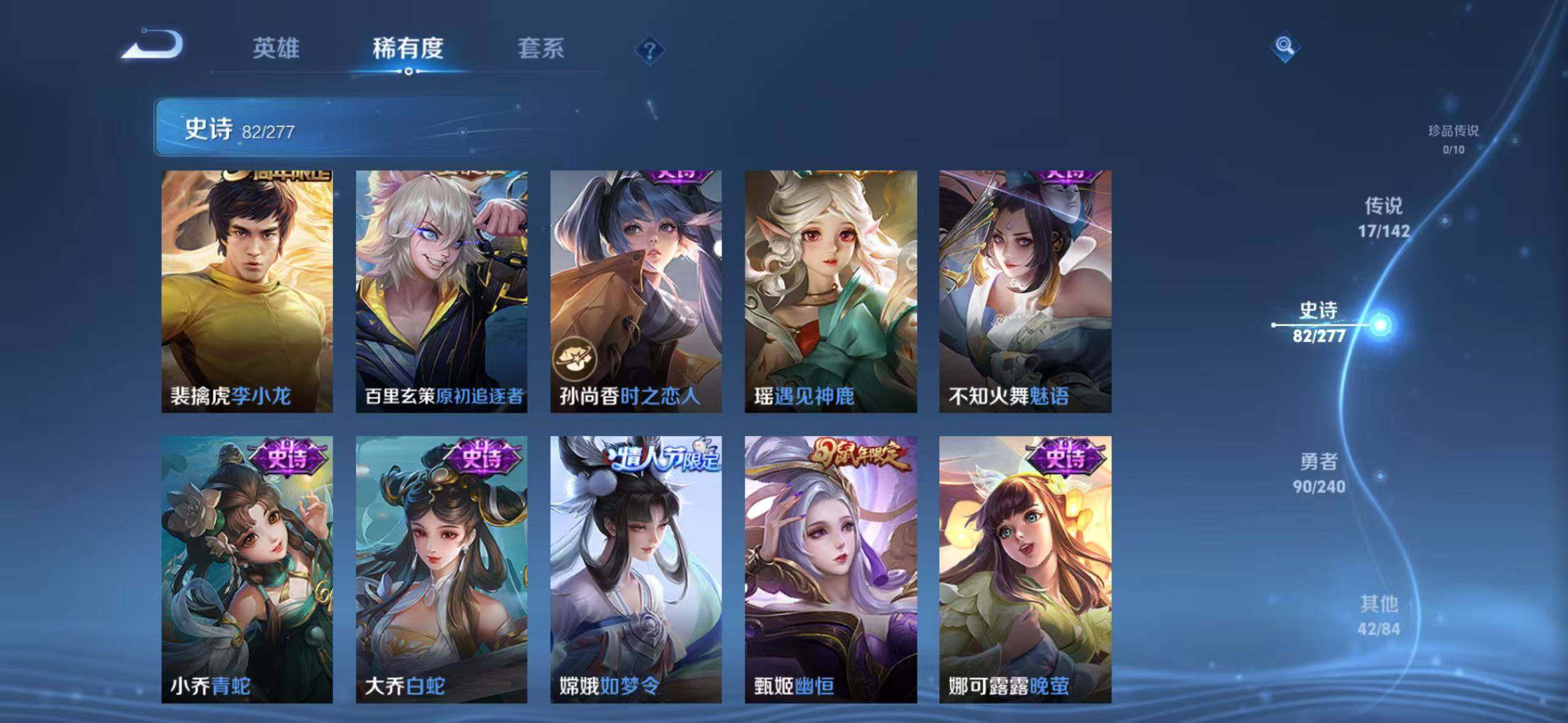 WZLX4287690王者荣耀账号详情图15