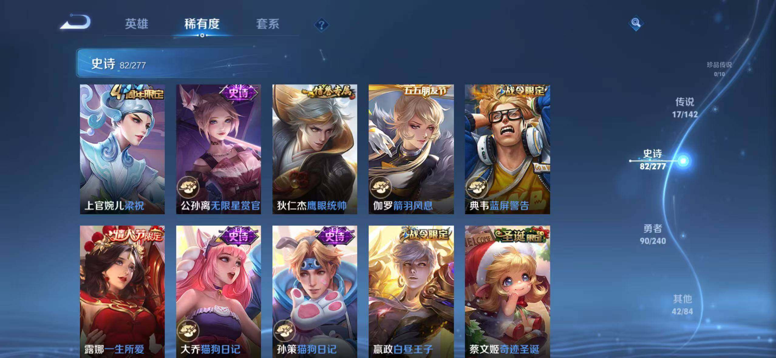 WZLX4287690王者荣耀账号详情图16