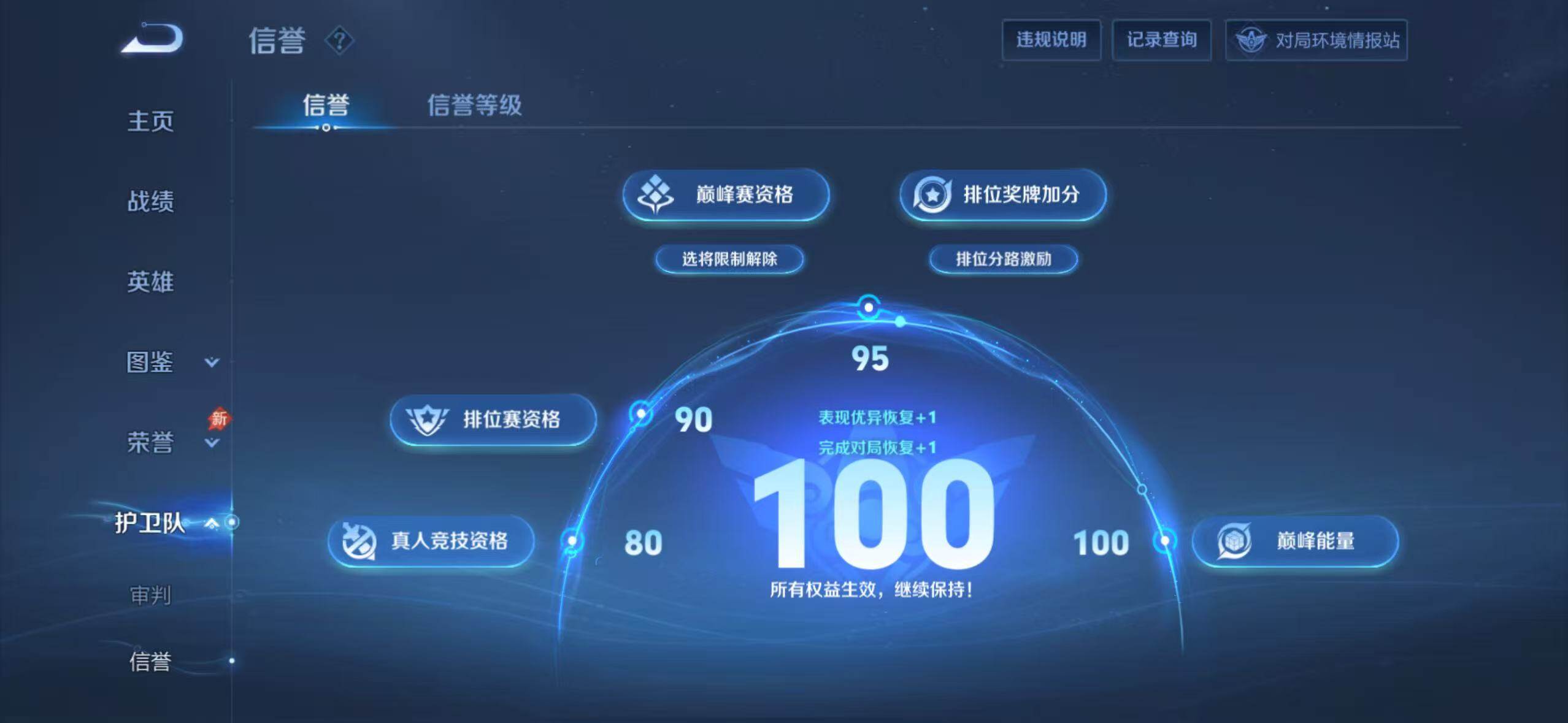 WZLX4287690王者荣耀账号详情图19