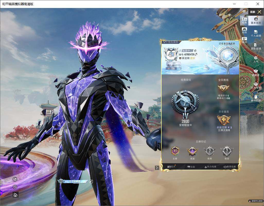 HPLX4165192和平精英账号详情图7