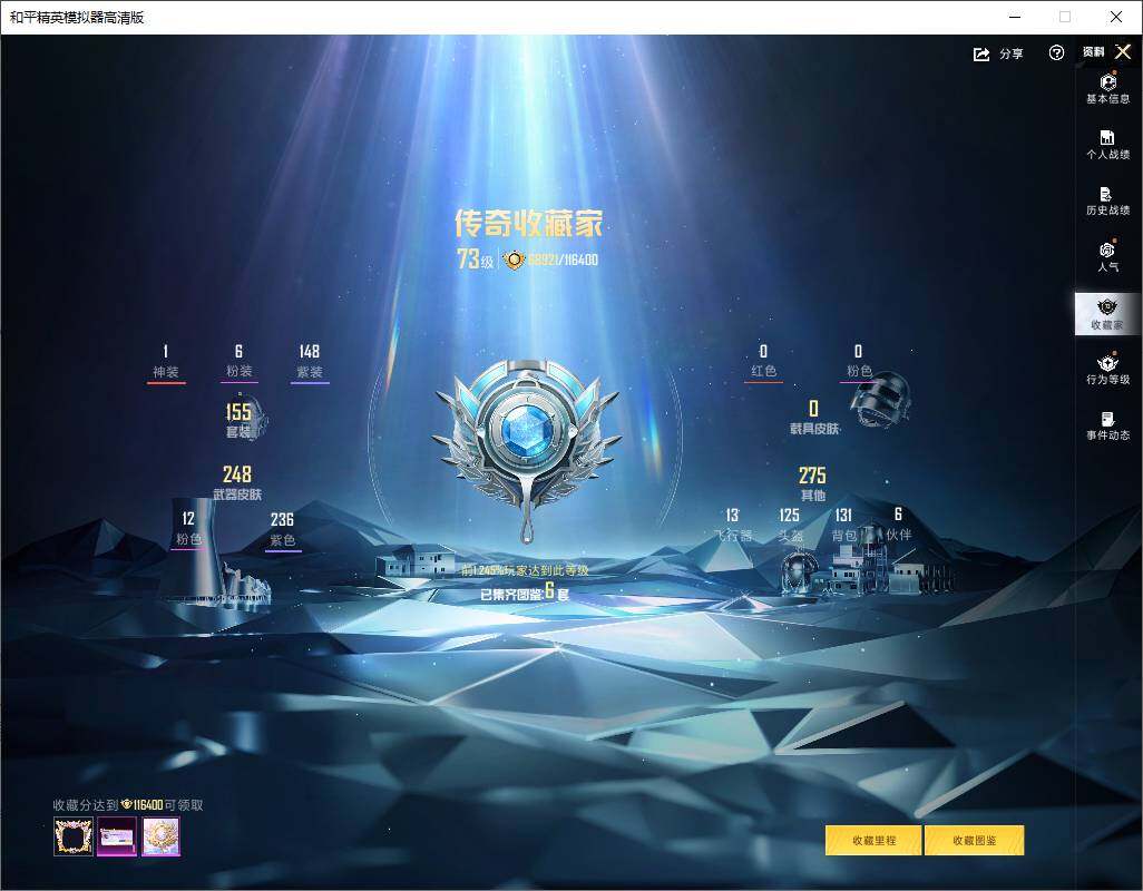 HPLX4165192和平精英账号详情图8