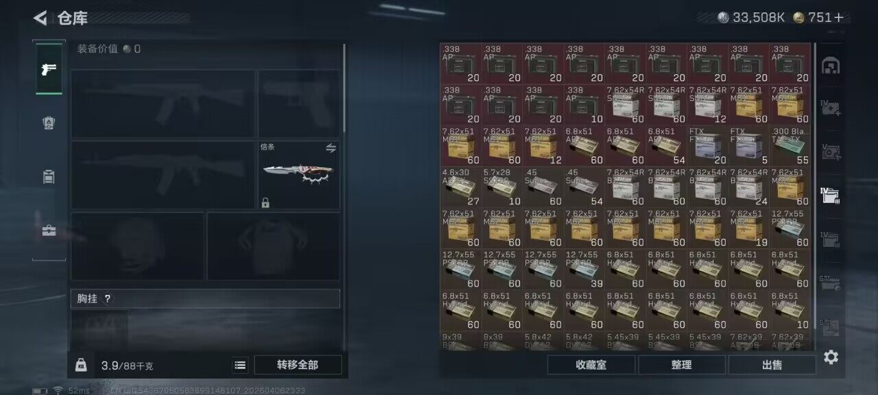 SJZCMW488405三角洲行动账号详情图28 SJZCMW488405三角洲行动账号详情图28