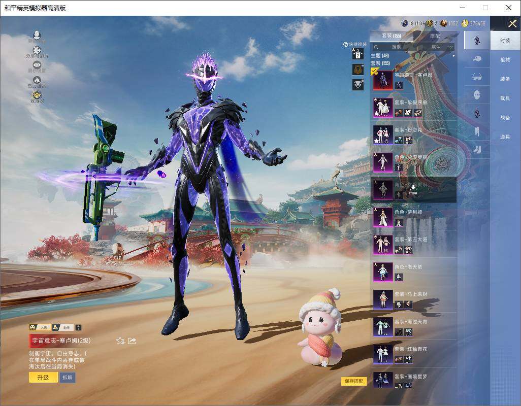 HPLX4165192和平精英账号详情图9