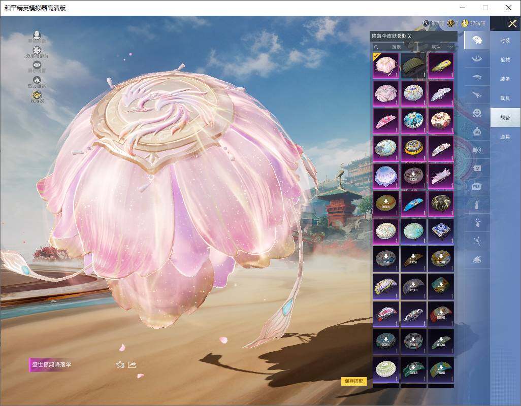 HPLX4165192和平精英账号详情图13