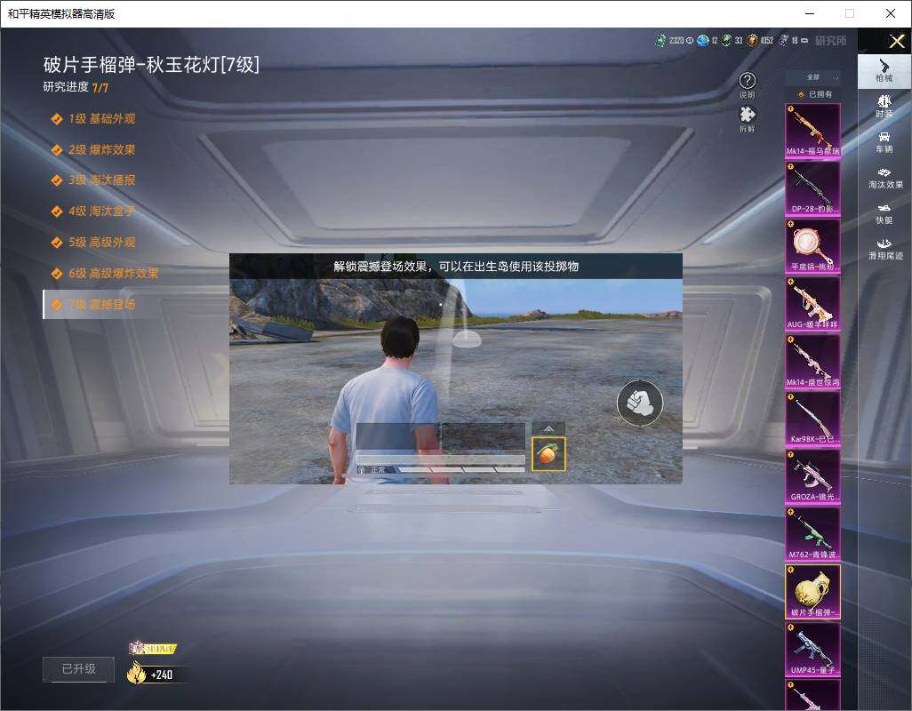 HPLX4165192和平精英账号详情图15