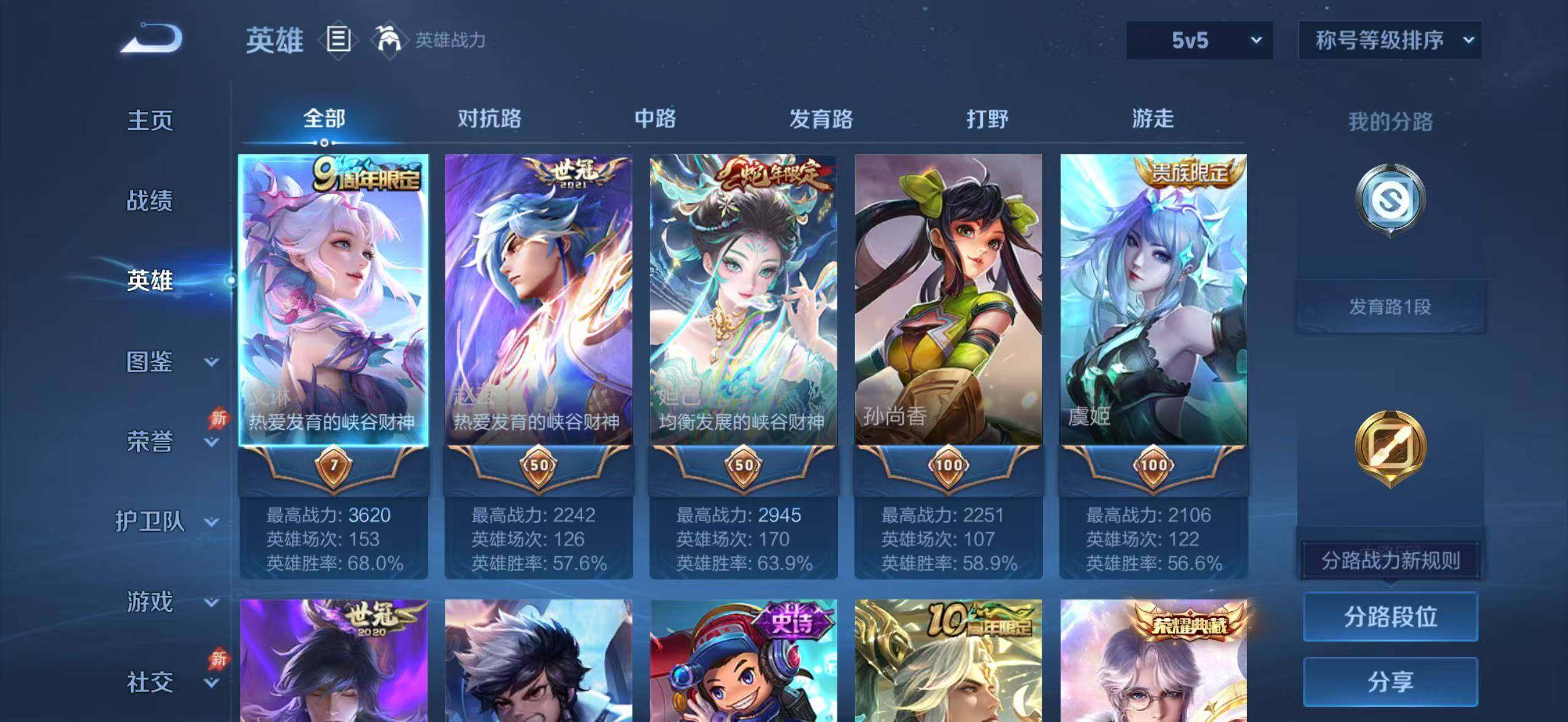 WZLX4287706王者荣耀账号详情图6