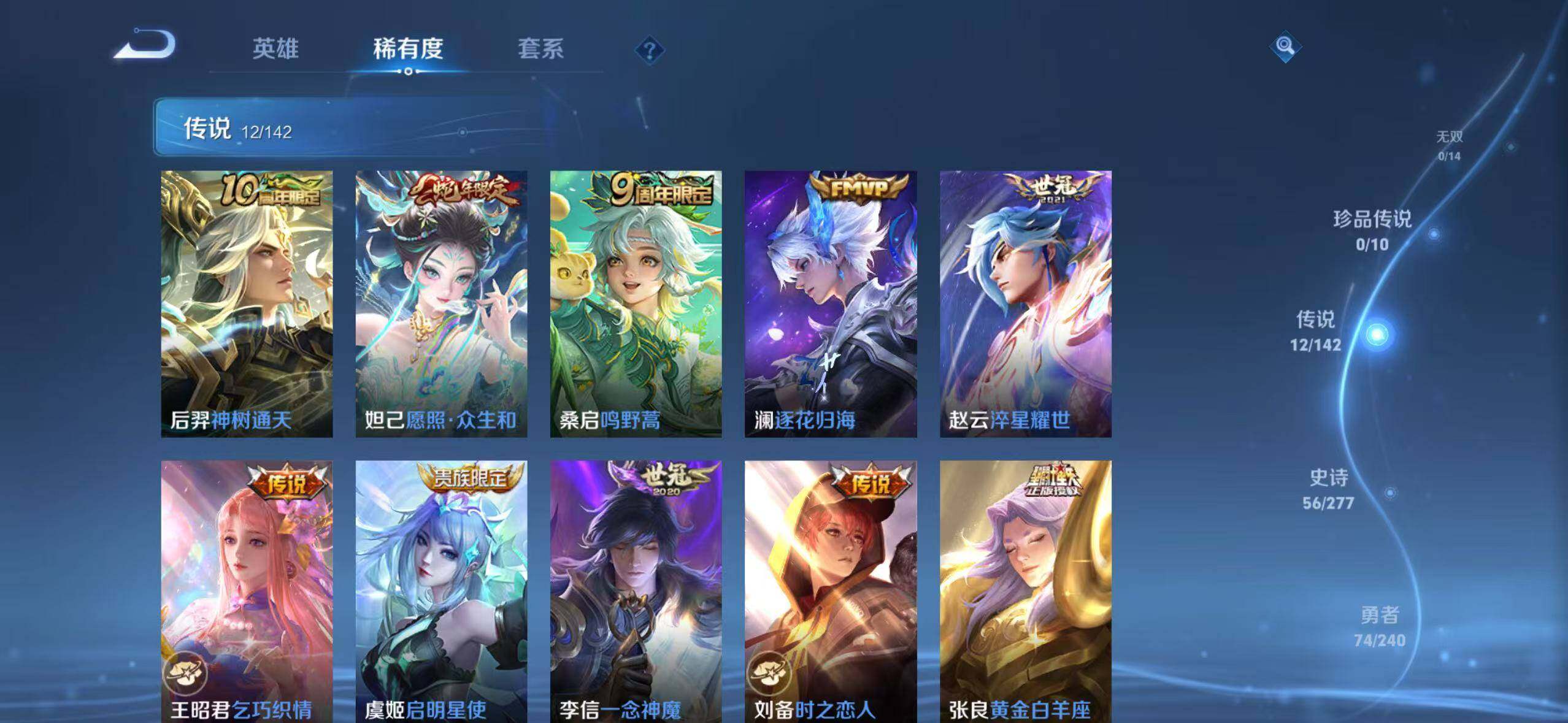 WZLX4287706王者荣耀账号详情图9