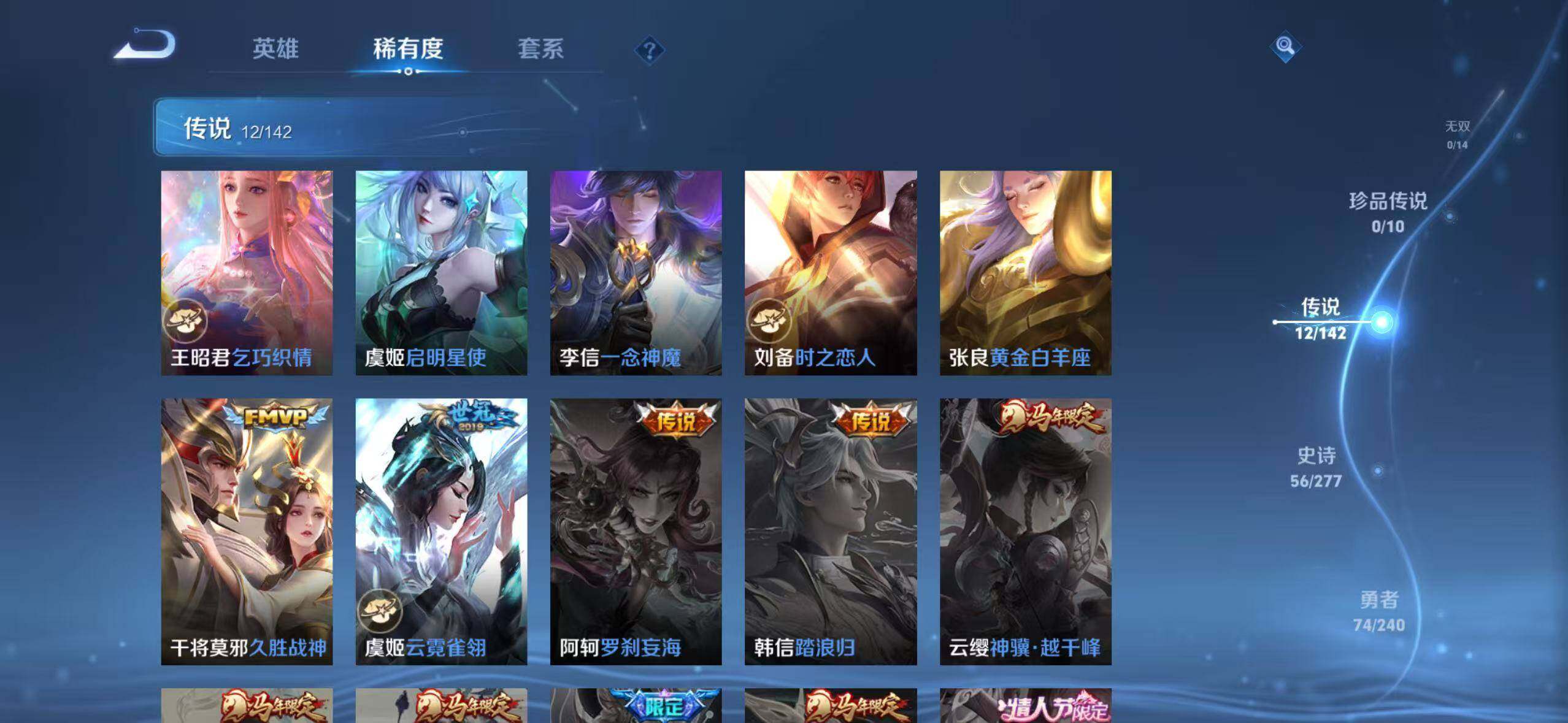 WZLX4287706王者荣耀账号详情图10