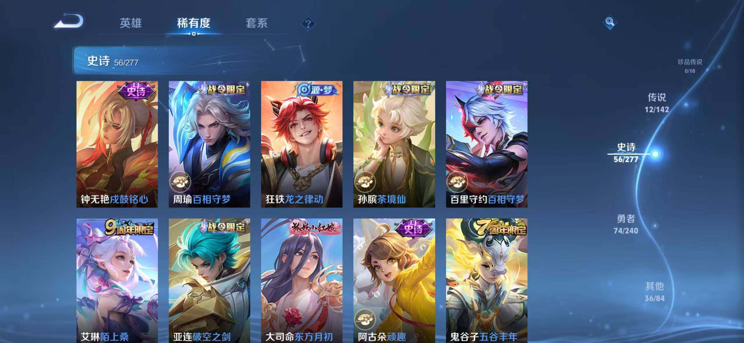 WZLX4287706王者荣耀账号详情图11