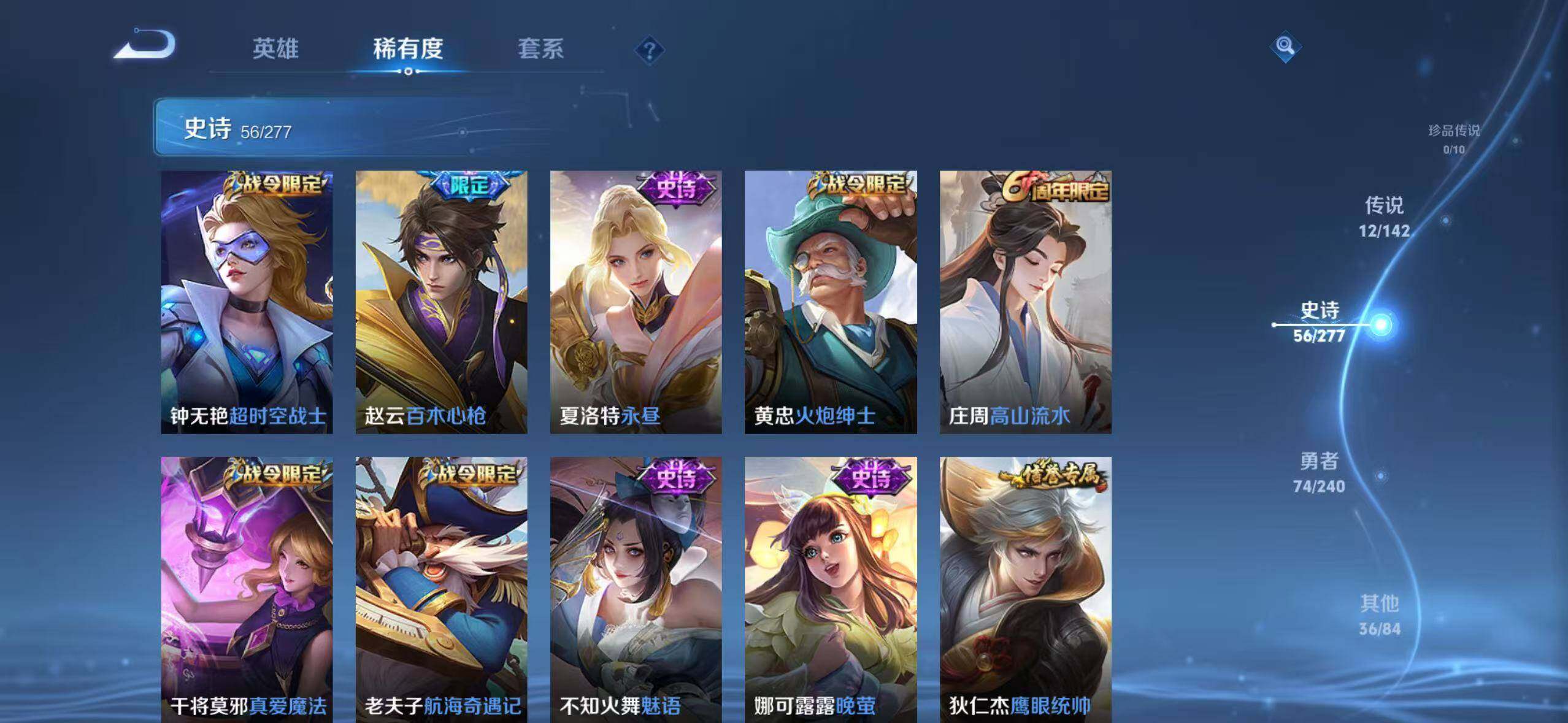 WZLX4287706王者荣耀账号详情图12